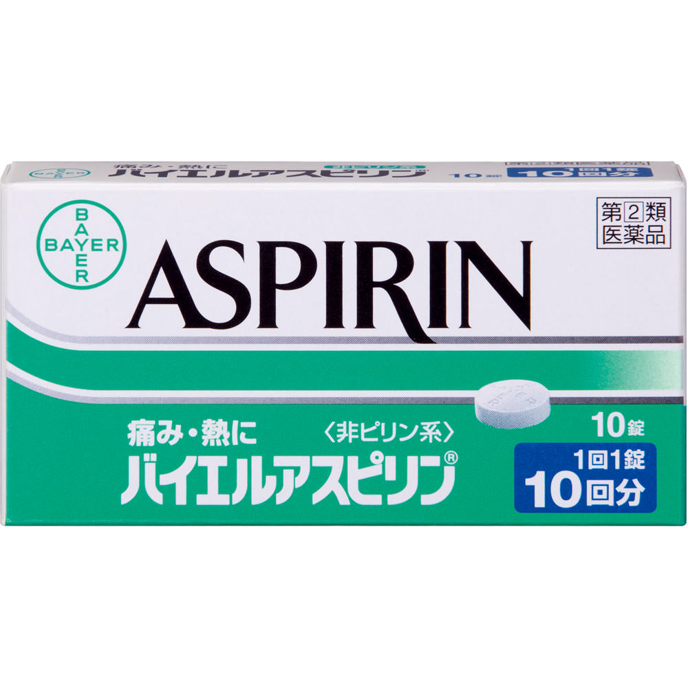 バイエルアスピリン １０錠 佐藤製薬 【指定第2類医薬品】