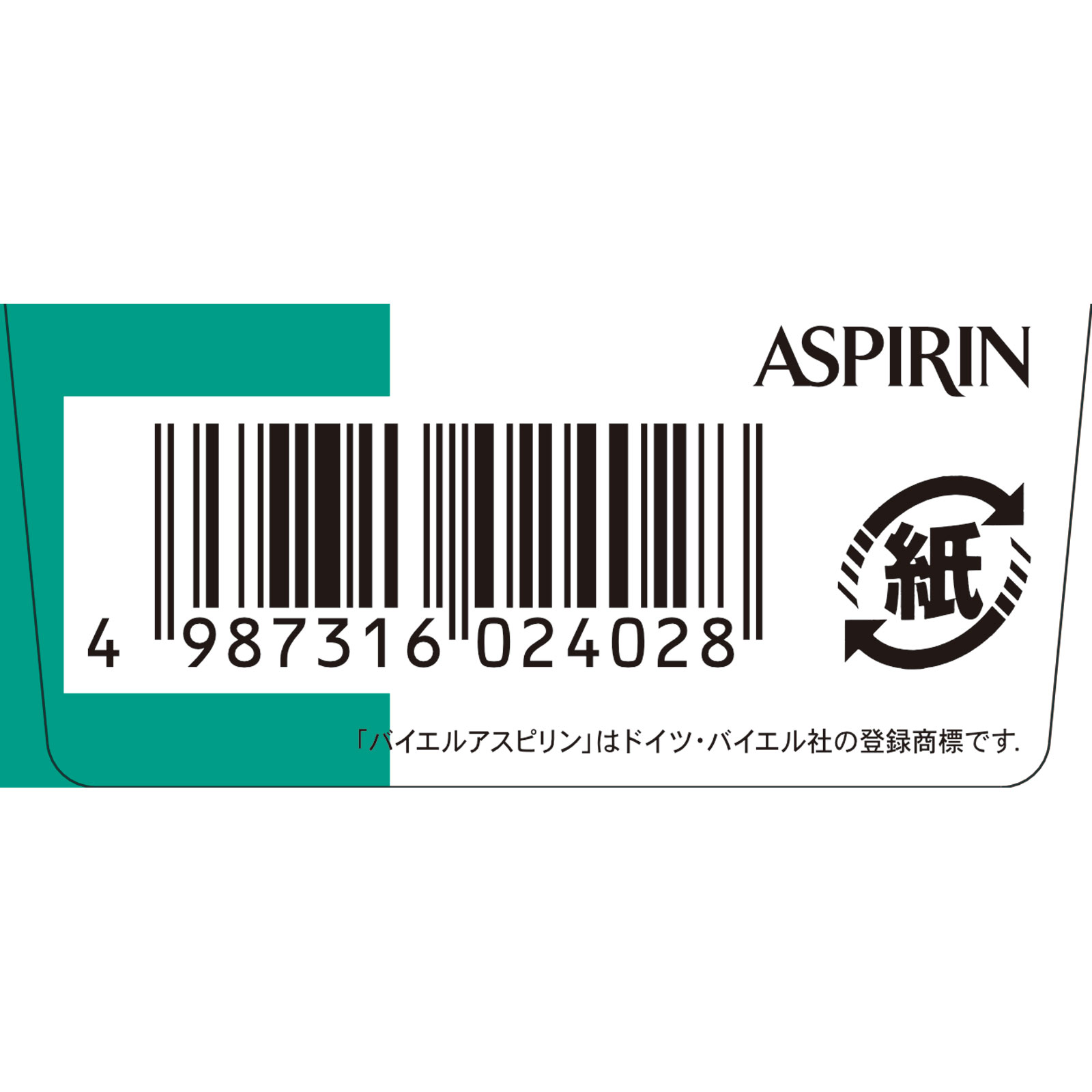 バイエルアスピリン 10錠 佐藤製薬 【指定第2類医薬品】