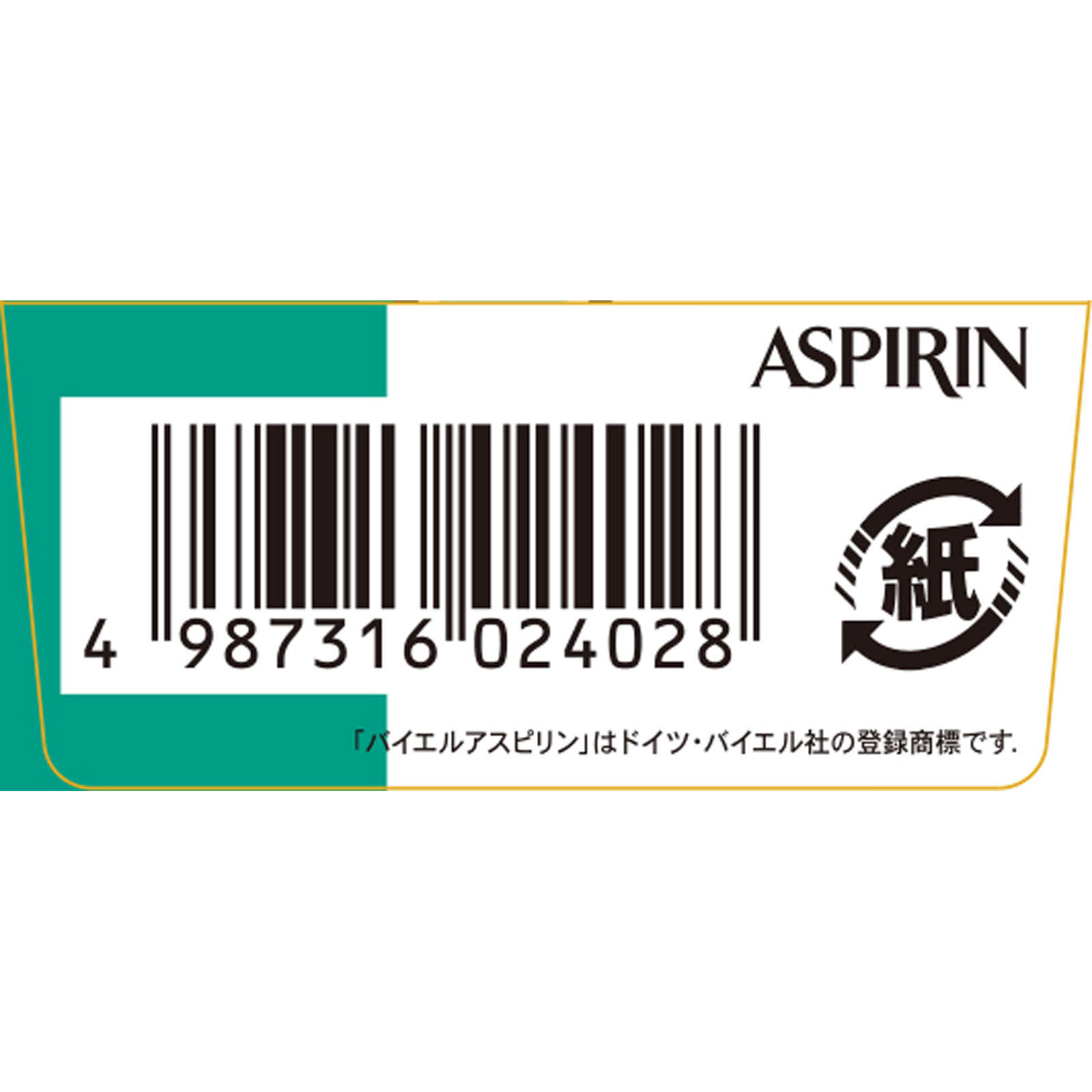 バイエルアスピリン １０錠 佐藤製薬 【指定第2類医薬品】