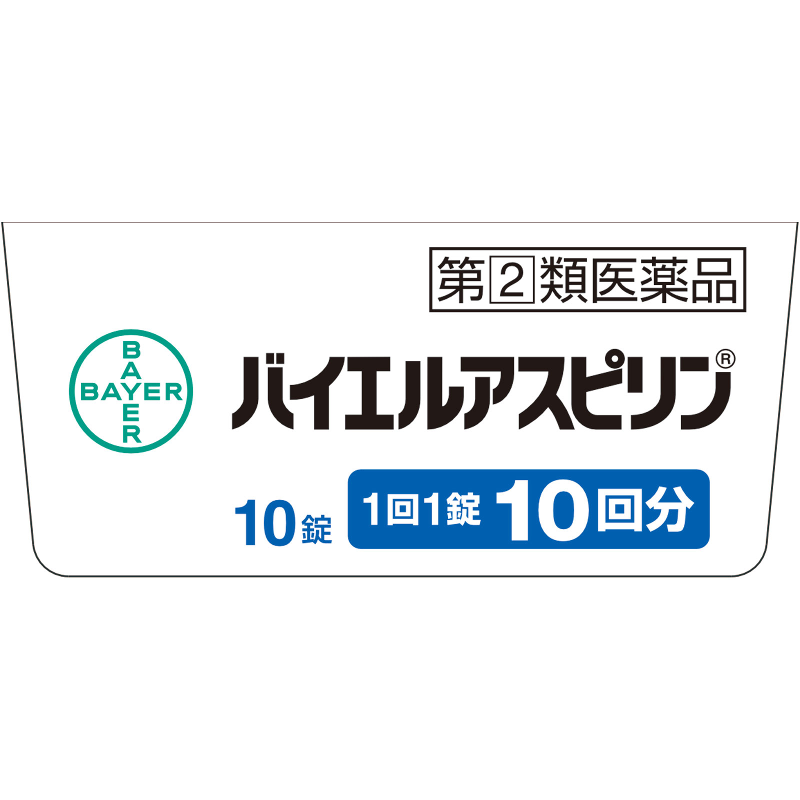 バイエルアスピリン 10錠 佐藤製薬 【指定第2類医薬品】
