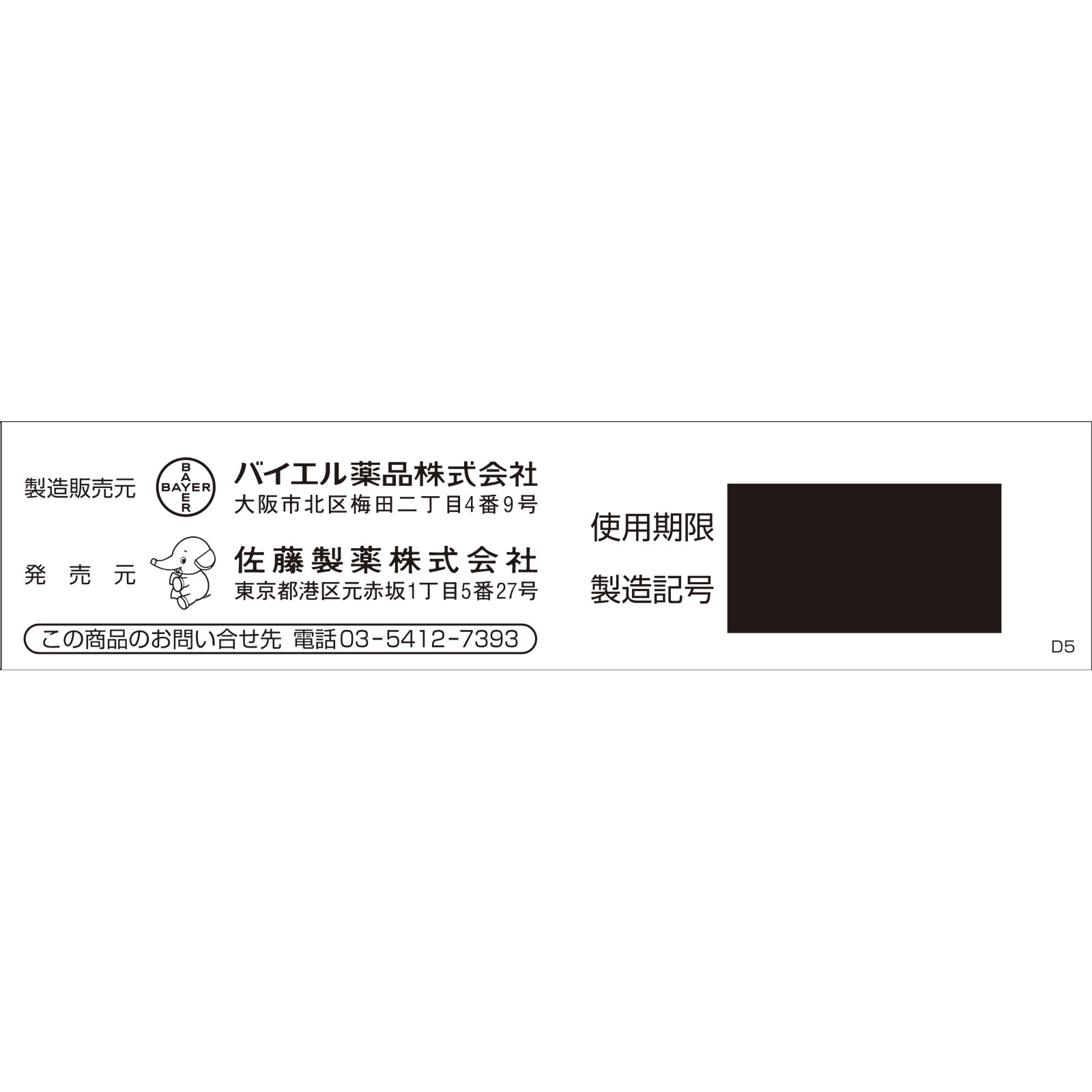 バイエルアスピリン 10錠 佐藤製薬 【指定第2類医薬品】