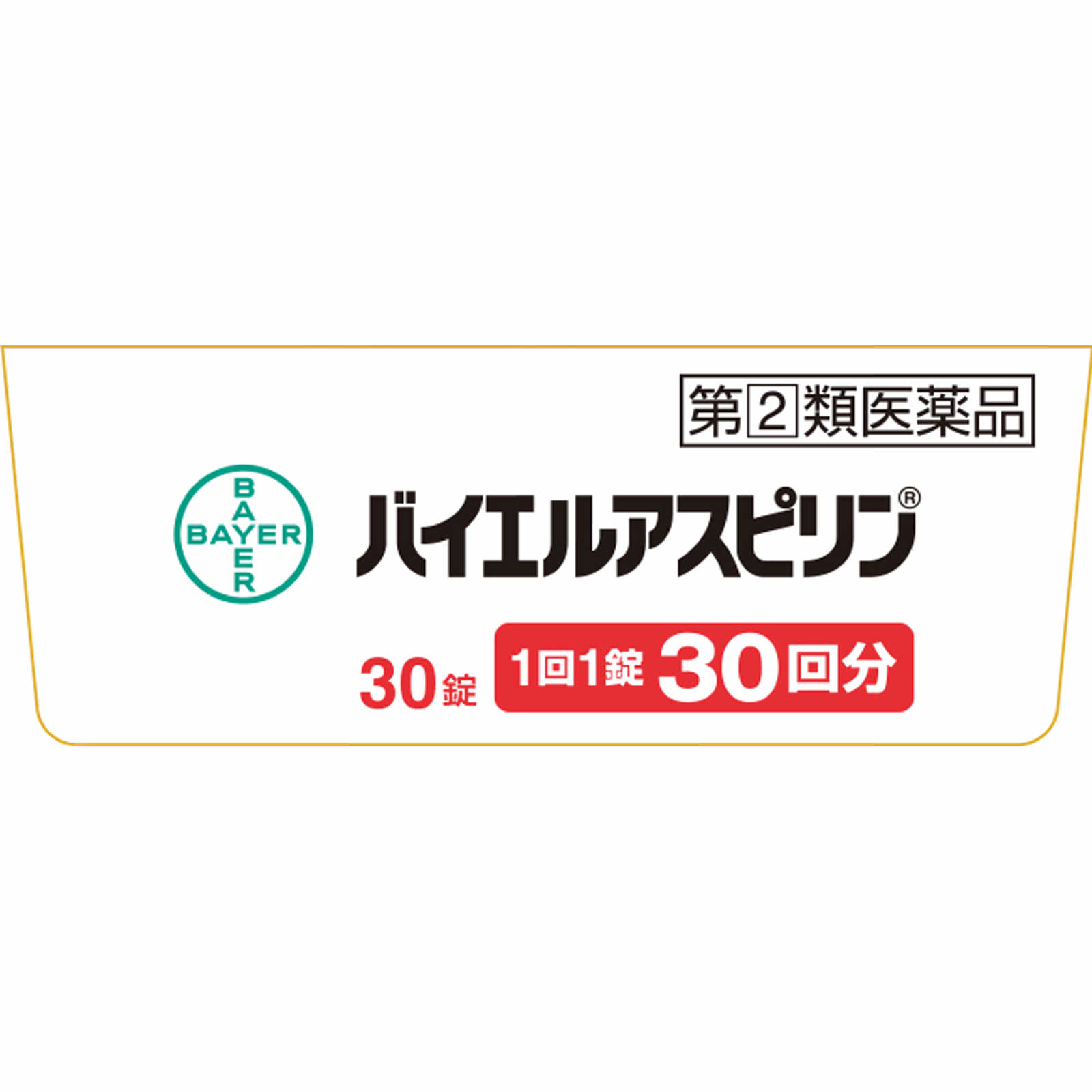 バイエルアスピリン ３０錠 佐藤製薬 【指定第2類医薬品】