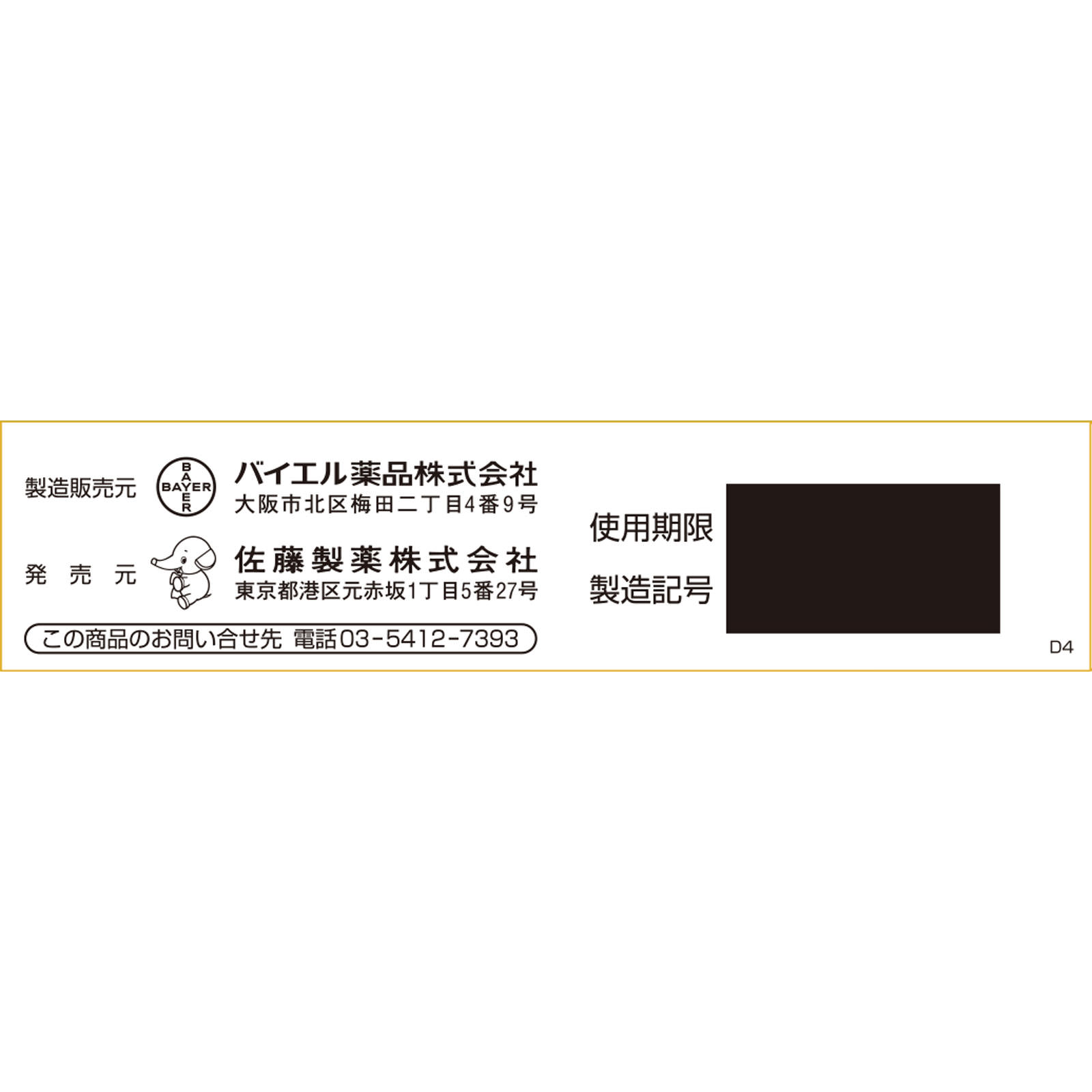 バイエルアスピリン ３０錠 佐藤製薬 【指定第2類医薬品】
