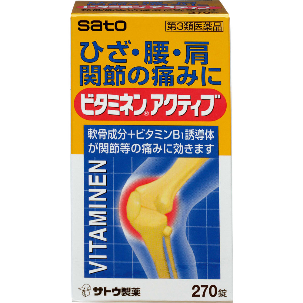 ビタミネンアクティブ ２７０錠 佐藤製薬 【第3類医薬品】