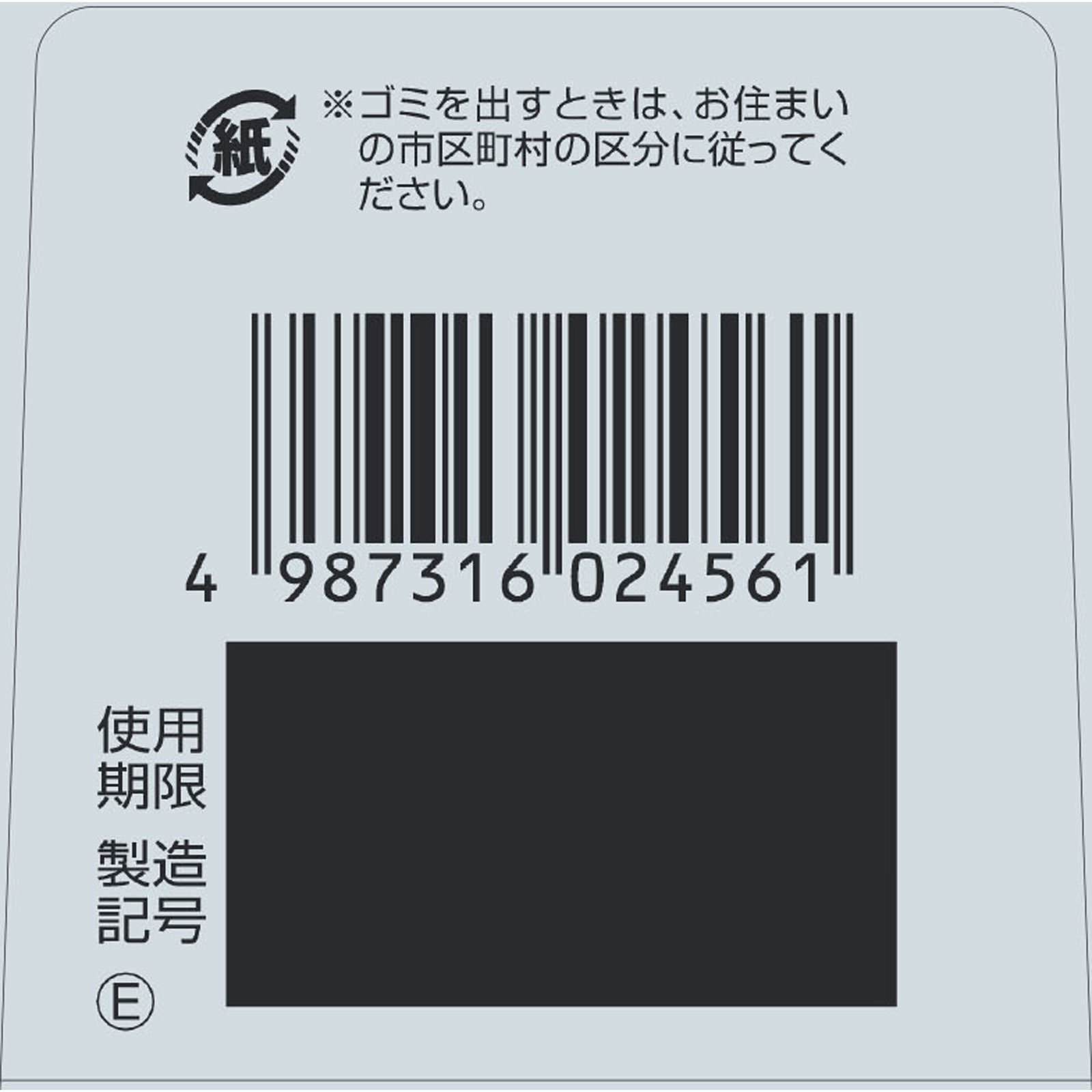 ビタミネンアクティブ ２７０錠 佐藤製薬 【第3類医薬品】