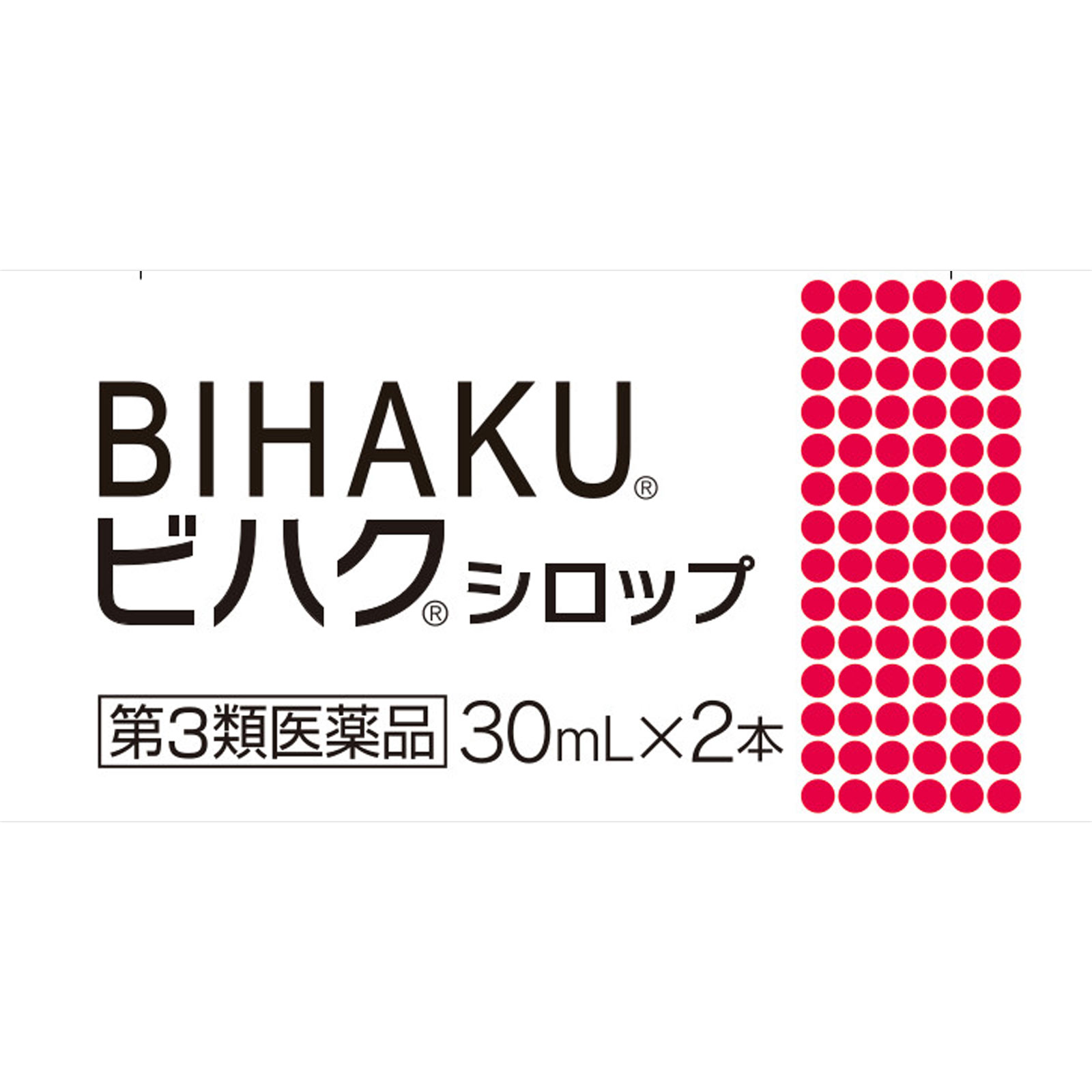 ビハクシロップ ３０ｍｌ×２ 佐藤製薬 【第3類医薬品】