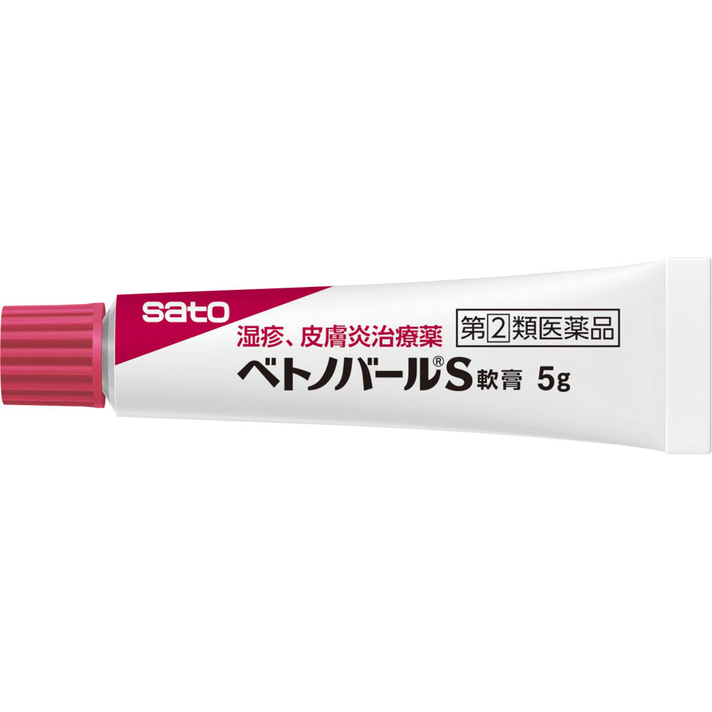ベトノバールS軟膏 5g 佐藤製薬 【指定第2類医薬品】
