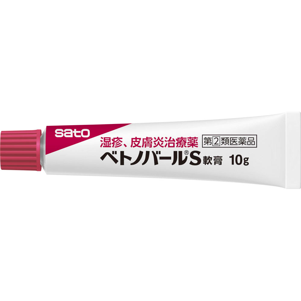 ベトノバールＳ軟膏 １０ｇ 佐藤製薬 【指定第2類医薬品】