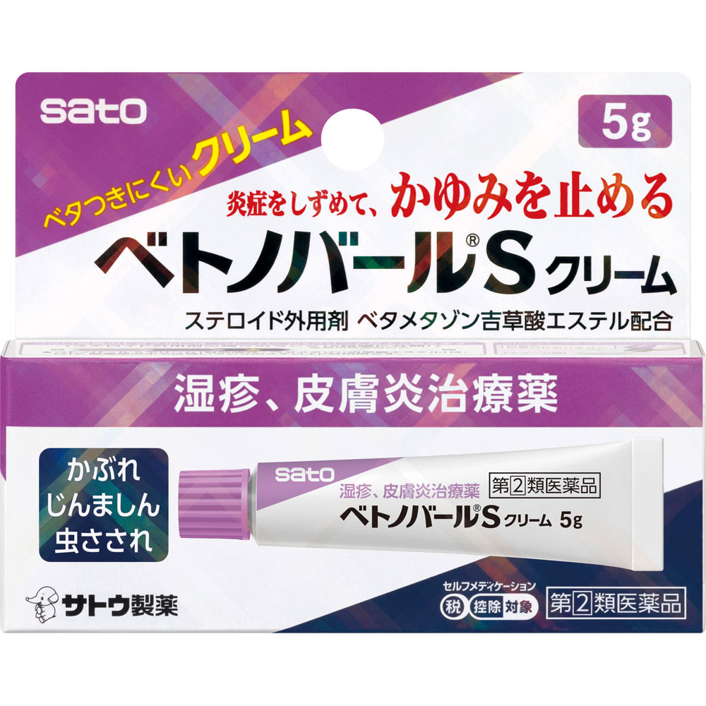 ベトノバールＳクリーム ５ｇ 佐藤製薬 【指定第2類医薬品】
