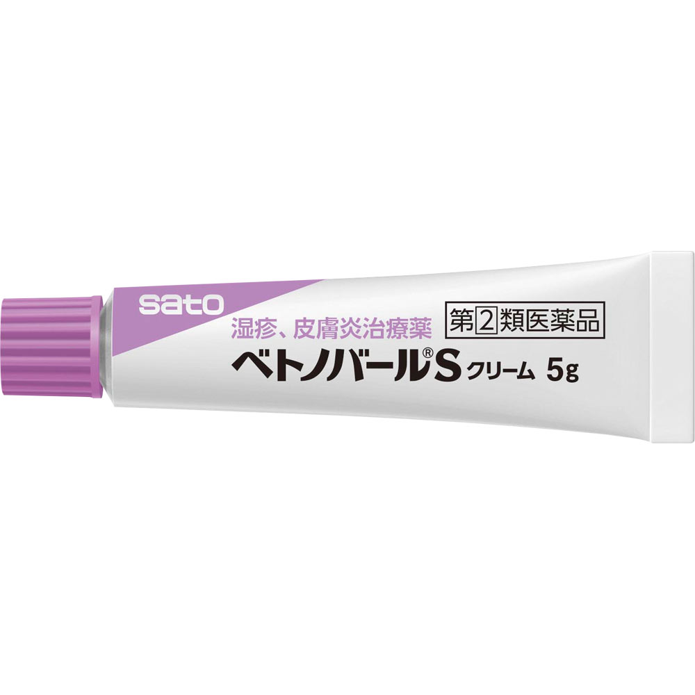 ベトノバールＳクリーム ５ｇ 佐藤製薬 【指定第2類医薬品】