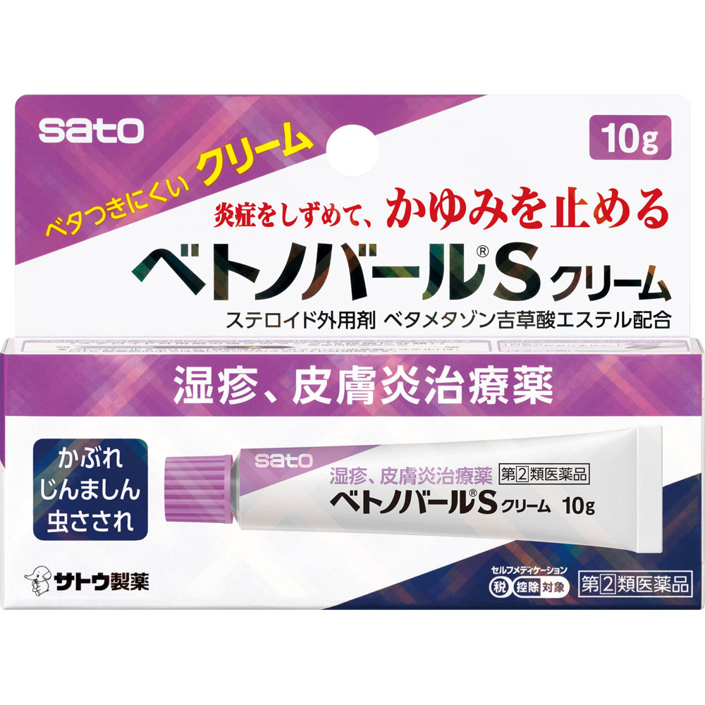 ベトノバールＳクリーム １０ｇ 佐藤製薬 【指定第2類医薬品】