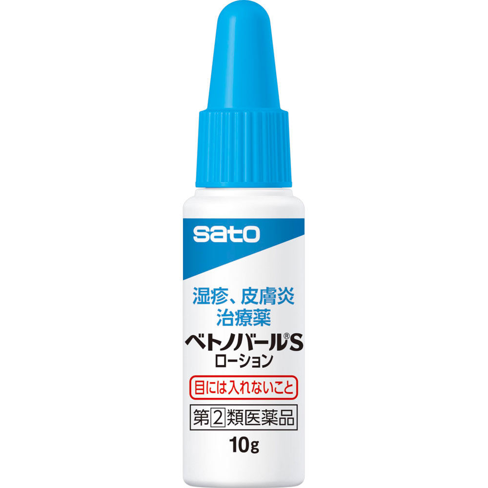 ベトノバールＳローション １０ｇ 佐藤製薬 【指定第2類医薬品】
