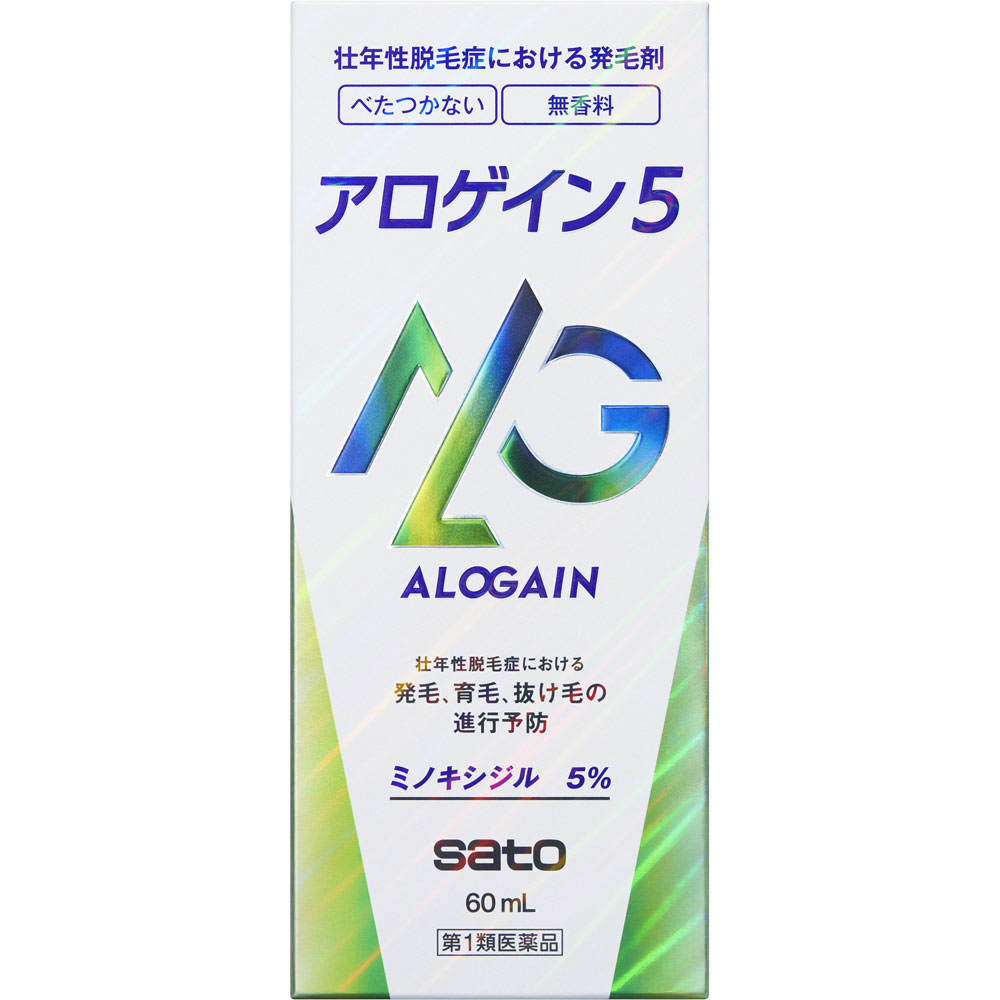 アロゲイン５ ６０ｍｌ 佐藤製薬 【第1類医薬品】