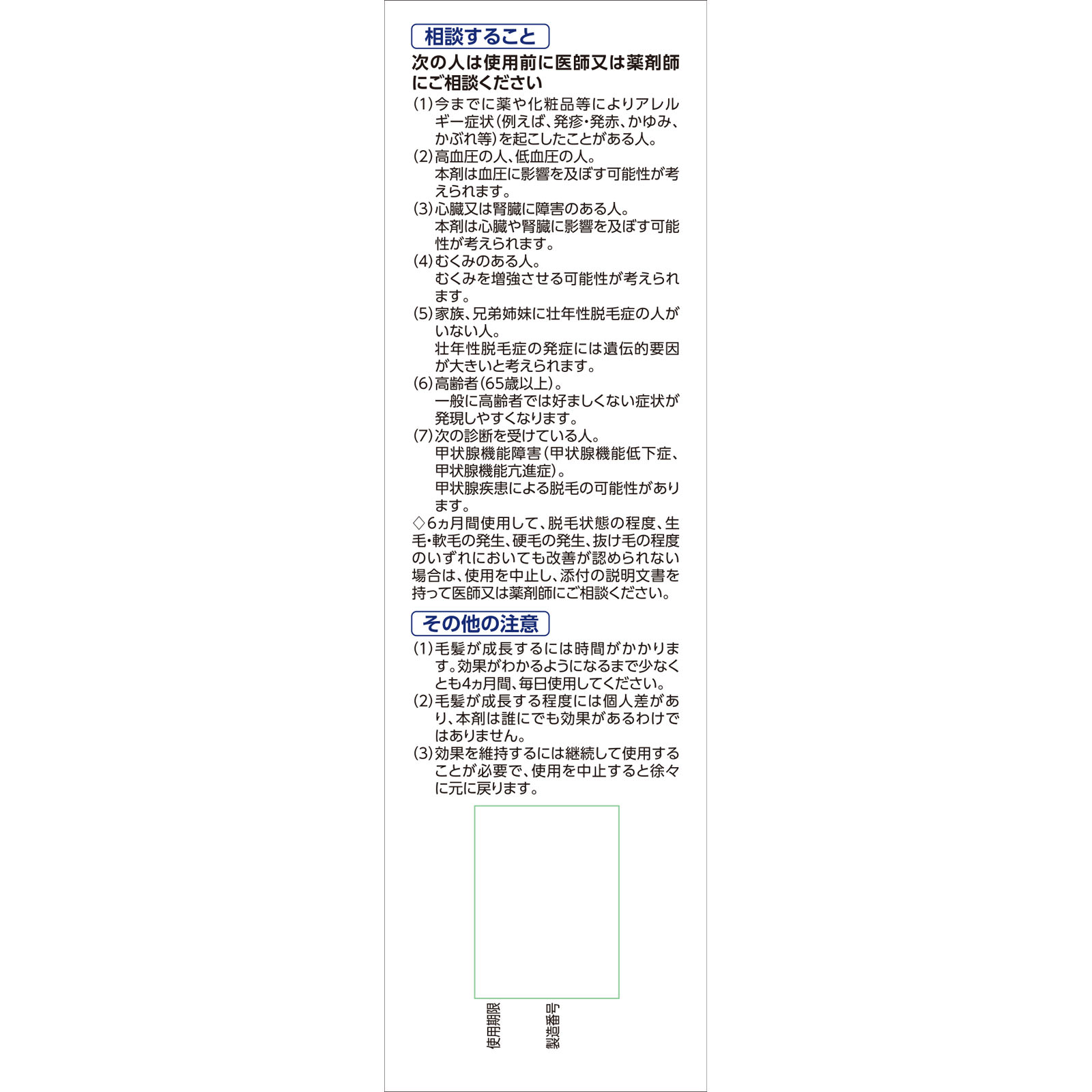 アロゲイン５ ６０ｍｌ 佐藤製薬 【第1類医薬品】
