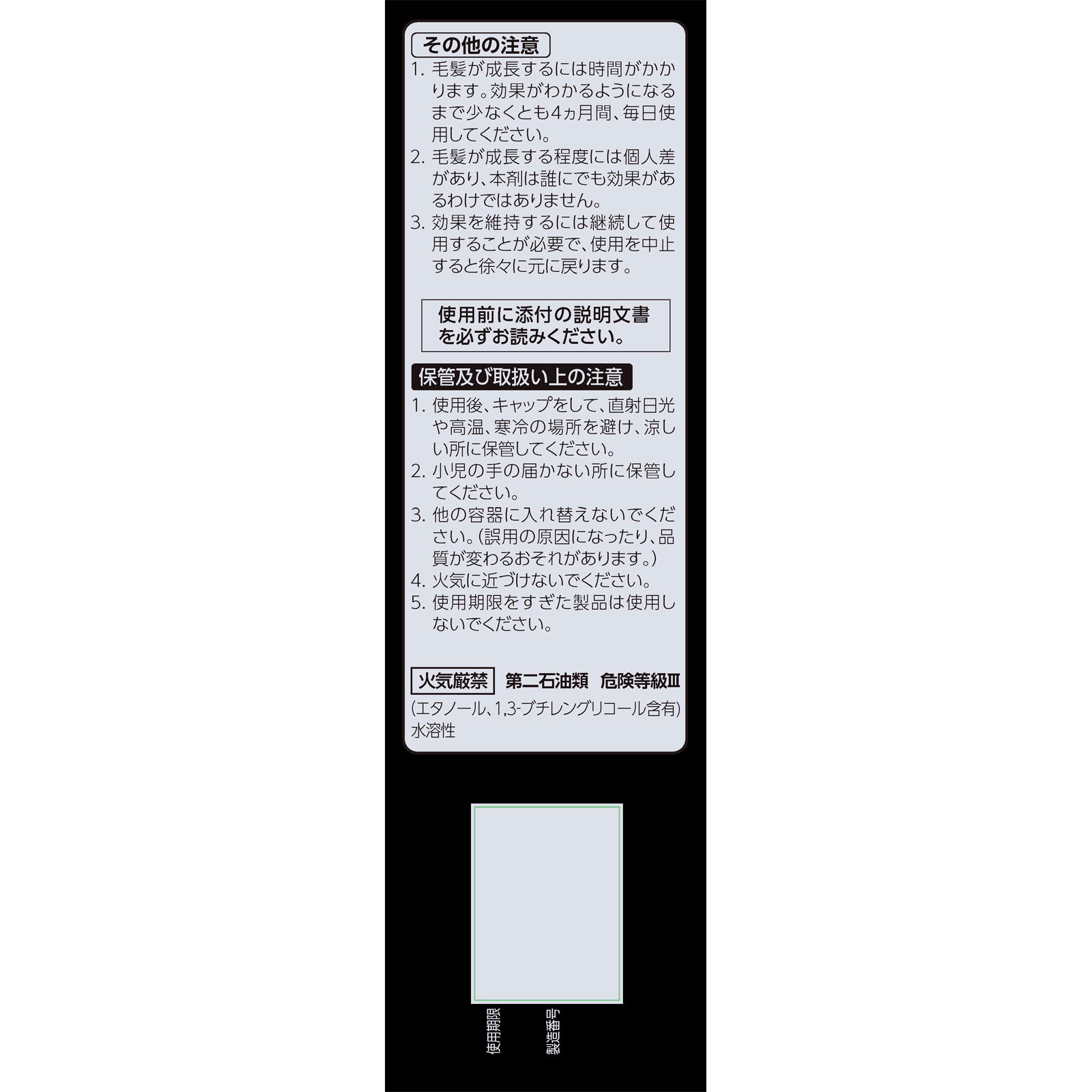 アロゲイン５ＭＸ ７２ｍｌ 佐藤製薬 【第1類医薬品】