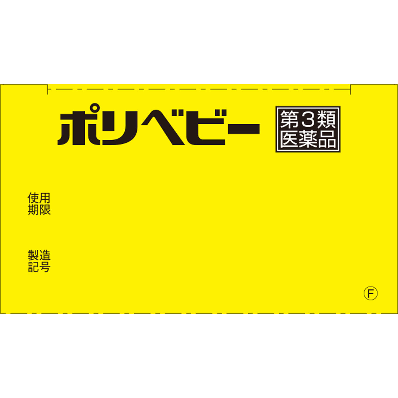 ポリベビー ５０ｇ 佐藤製薬 【第3類医薬品】