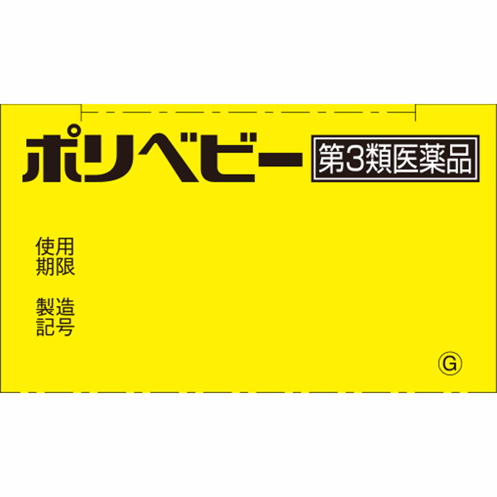 ポリベビー ３０ｇ 佐藤製薬 【第3類医薬品】