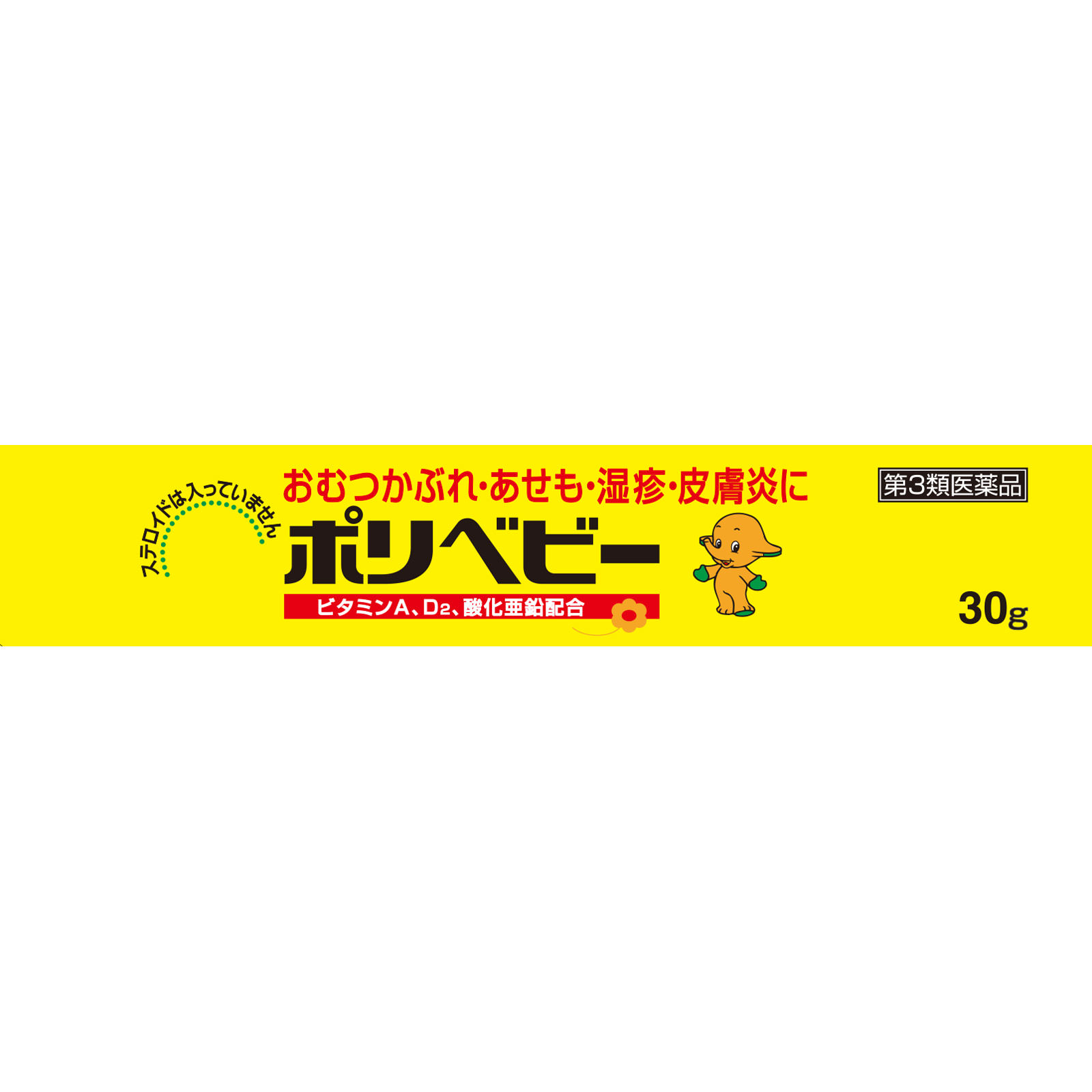 ポリベビー ３０ｇ 佐藤製薬 【第3類医薬品】