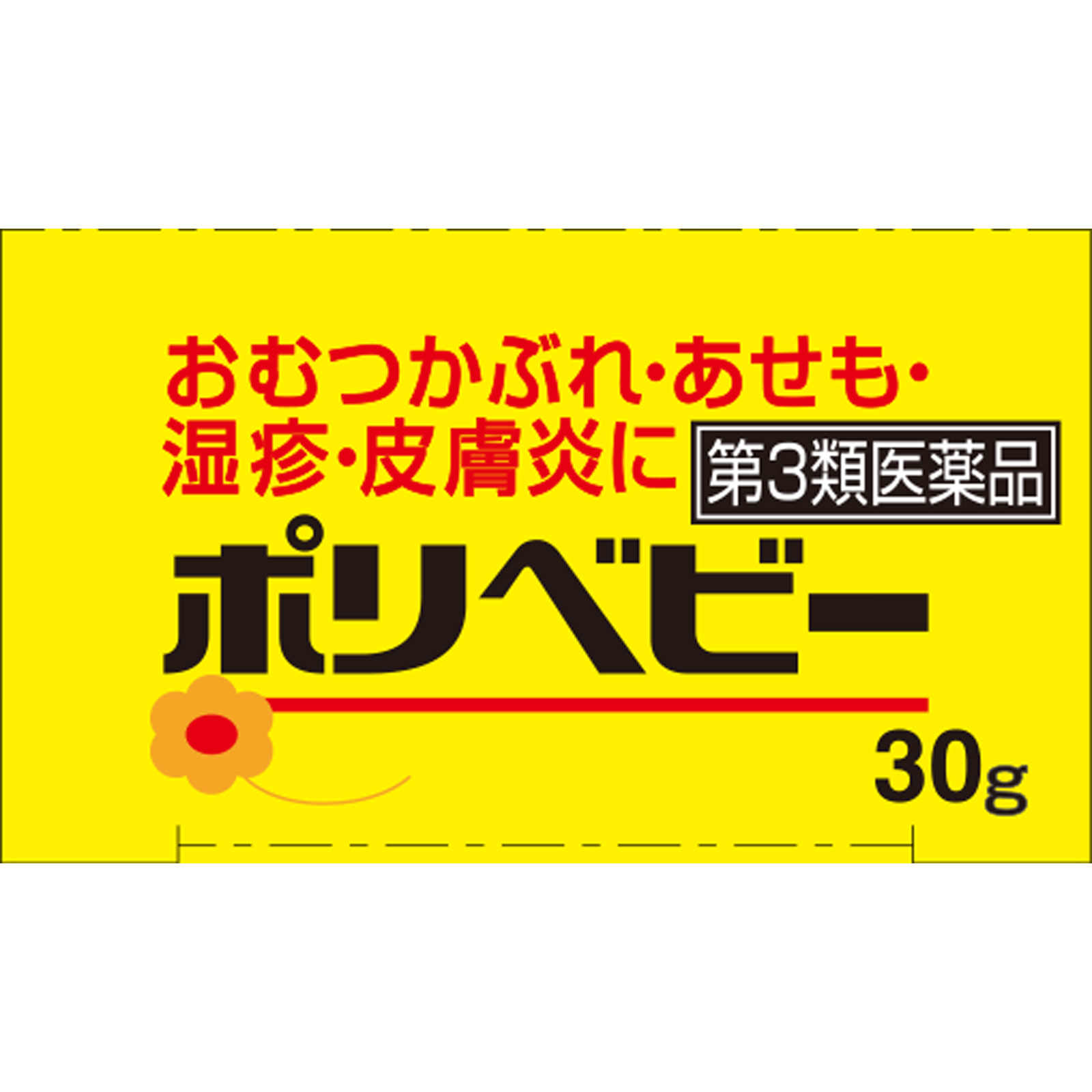 ポリベビー ３０ｇ 佐藤製薬 【第3類医薬品】