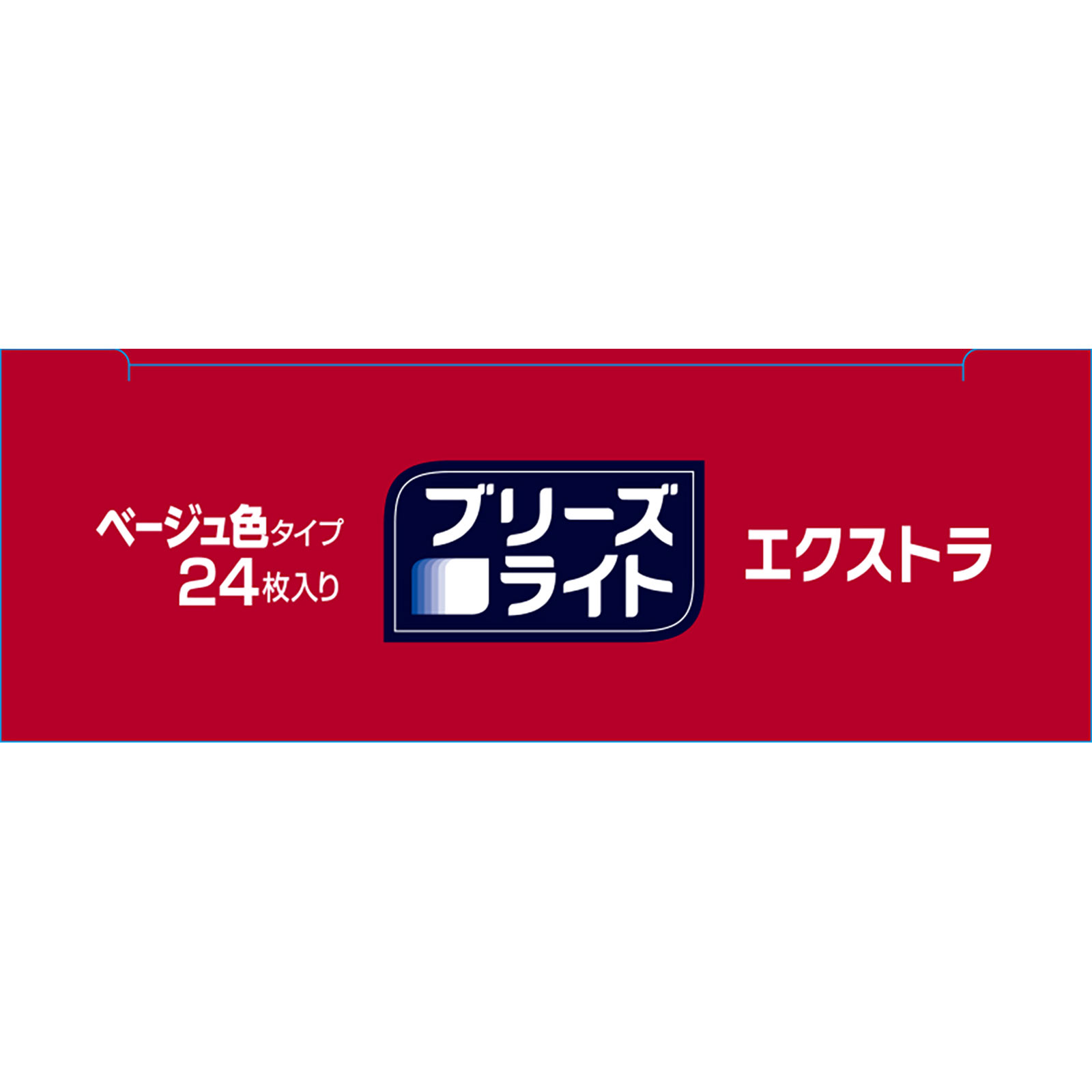 ブリーズライトエクストラレギュラー | マツキヨココカラオンラインストア