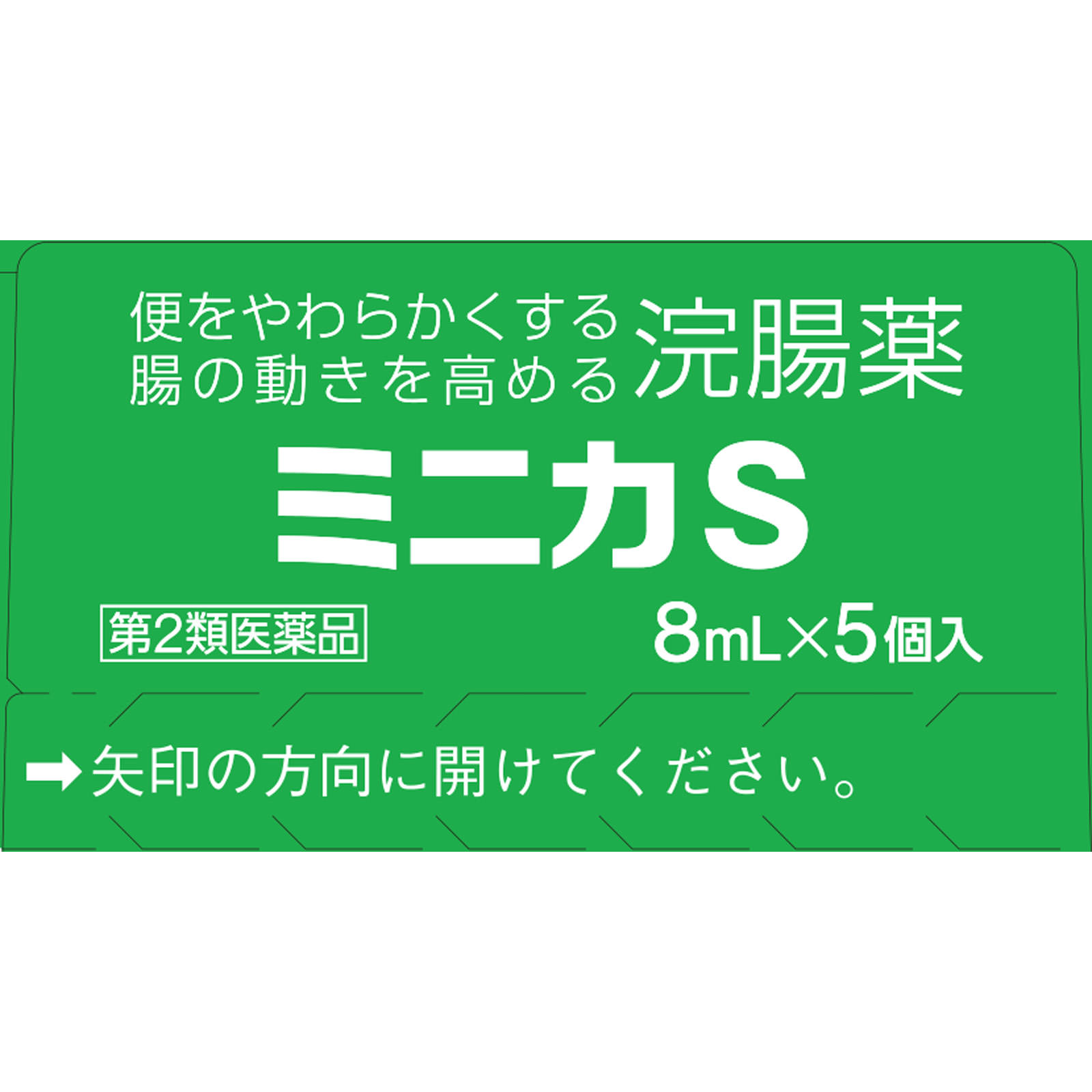 ミニカS ８ｍｌ×５ 佐藤製薬 【第2類医薬品】