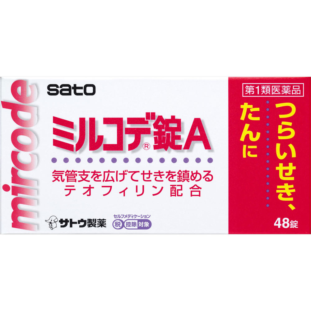 ミルコデ錠A ４８錠 佐藤製薬 【第1類医薬品】