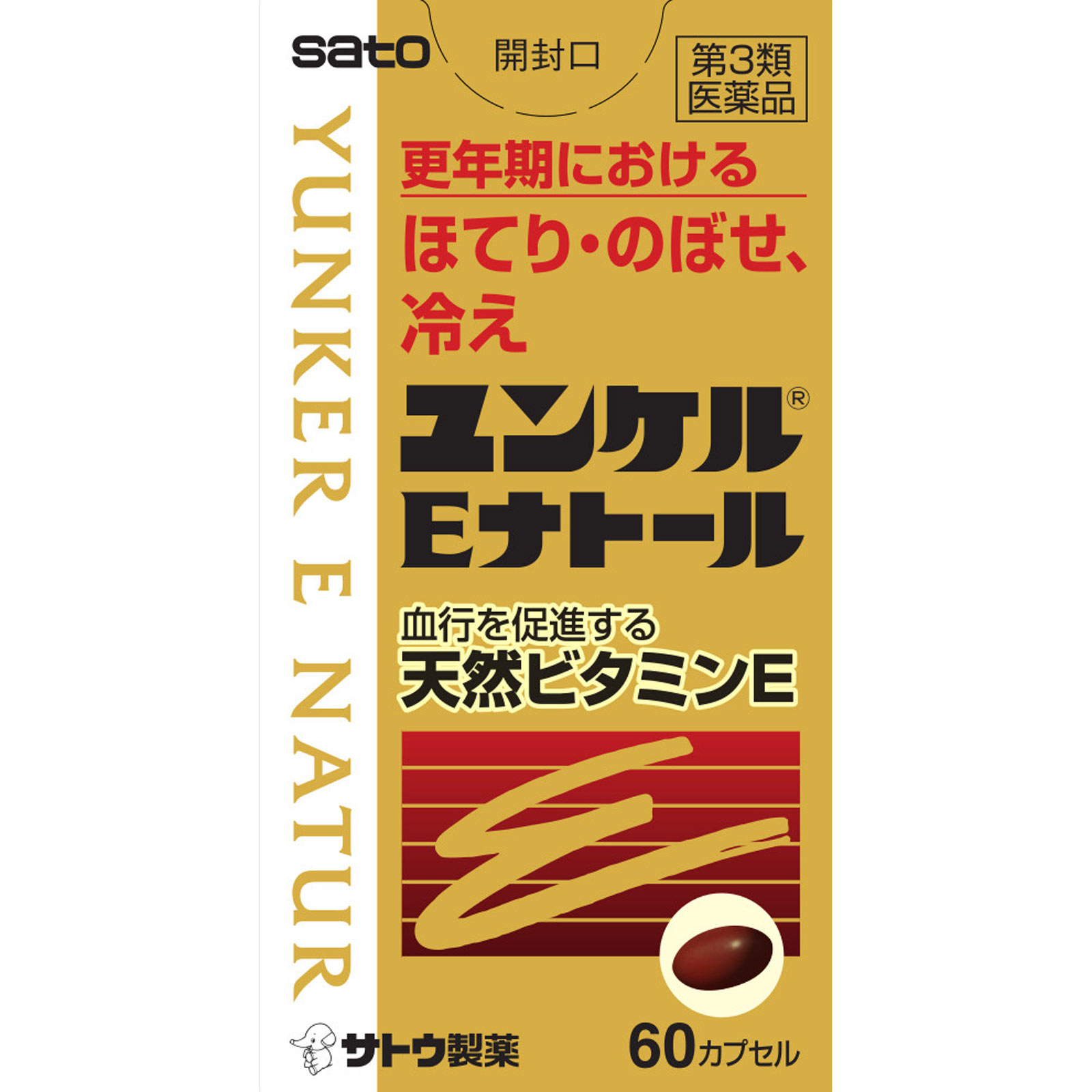 ユンケルEナトール ６０カプセル 佐藤製薬 【第3類医薬品】
