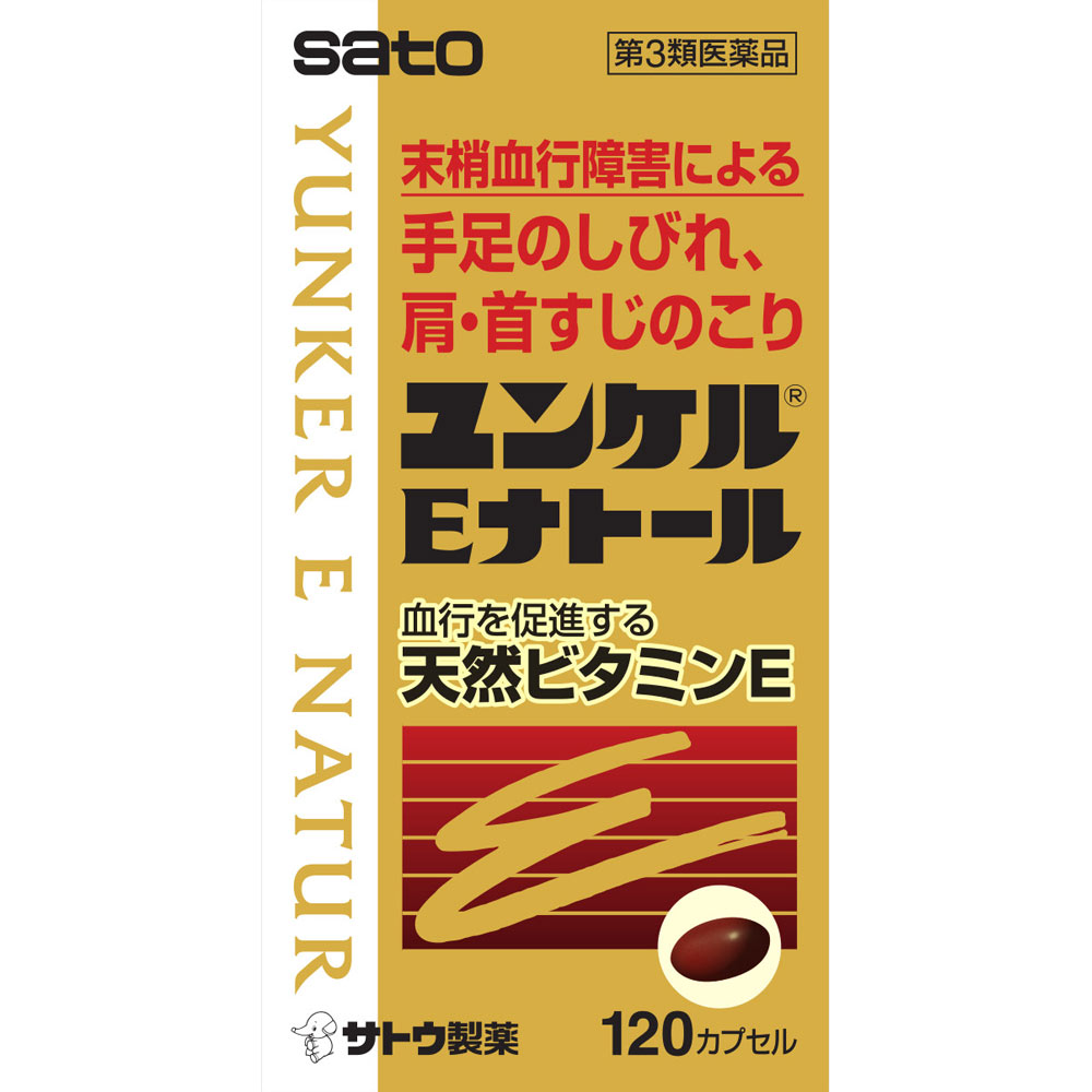 ユンケルEナトール １２０カプセル 佐藤製薬 【第3類医薬品】