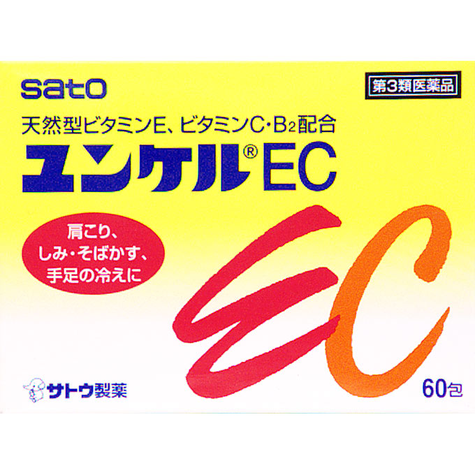 ユンケルEC ６０包 佐藤製薬 【第3類医薬品】