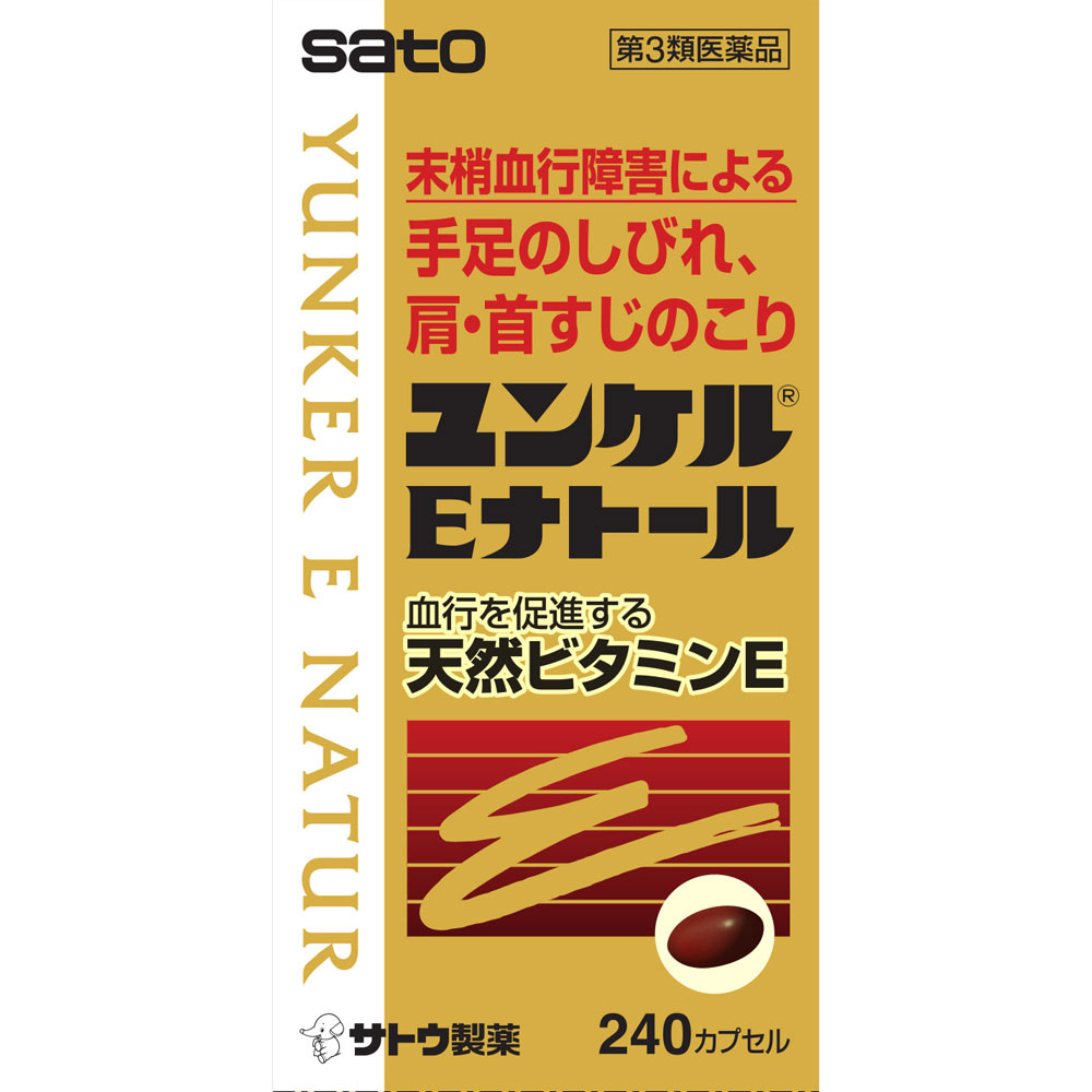 ユンケルEナトール ２４０カプセル 佐藤製薬 【第3類医薬品】