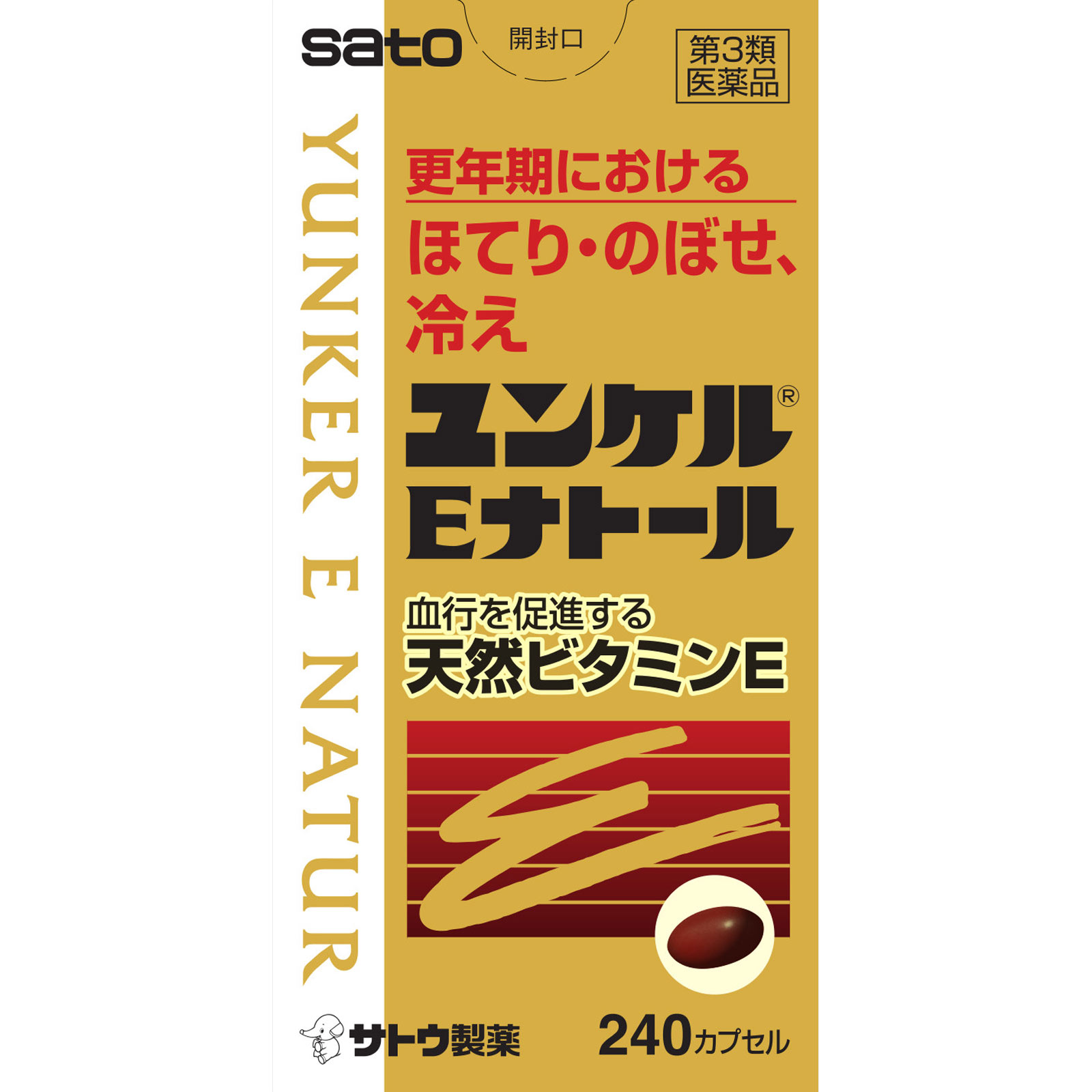 ユンケルEナトール ２４０カプセル 佐藤製薬 【第3類医薬品】