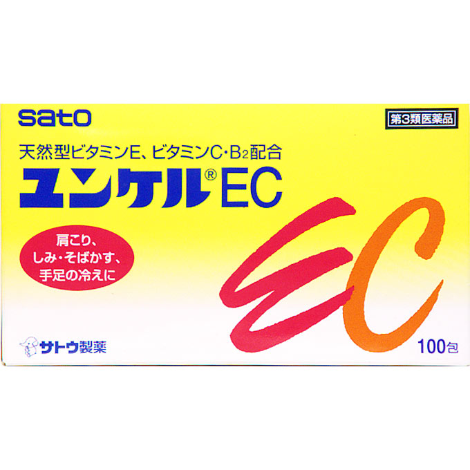 ユンケルEC １００包 佐藤製薬 【第3類医薬品】