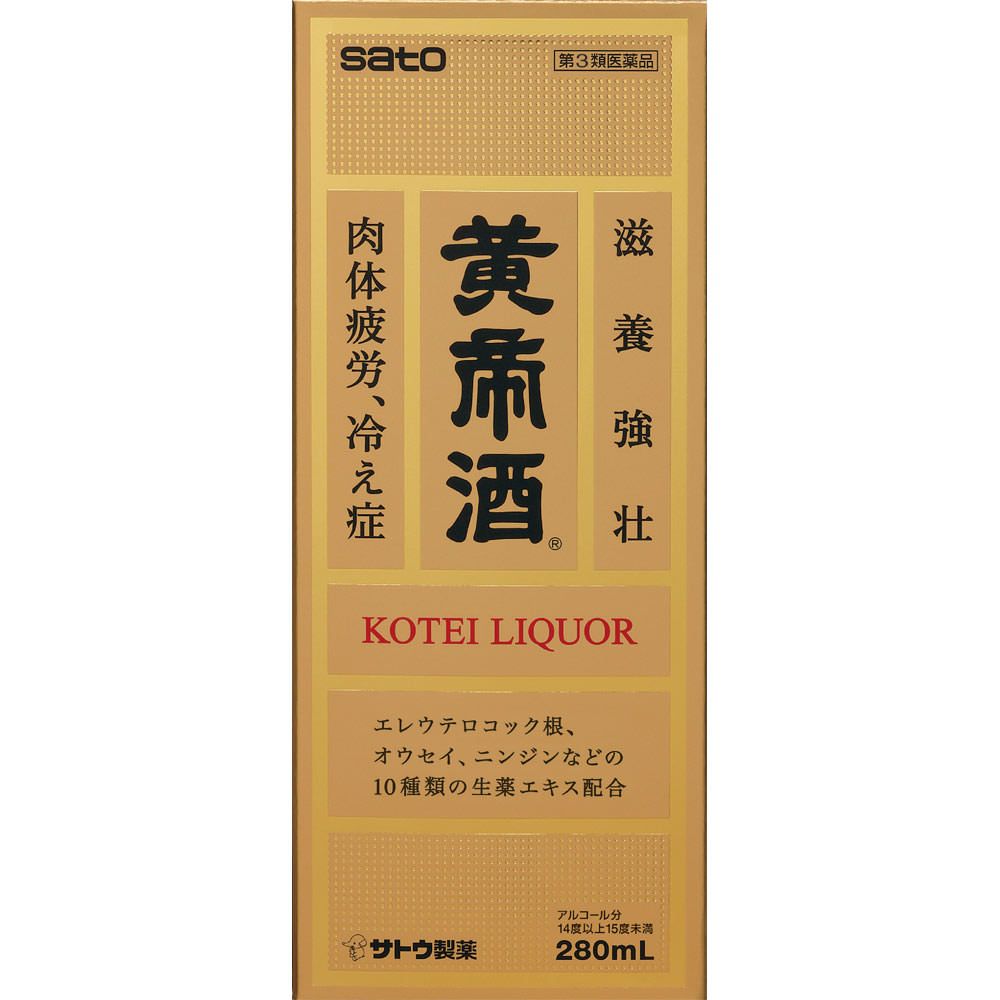 黄帝酒 ２８０ｍｌ 佐藤製薬 【第3類医薬品】