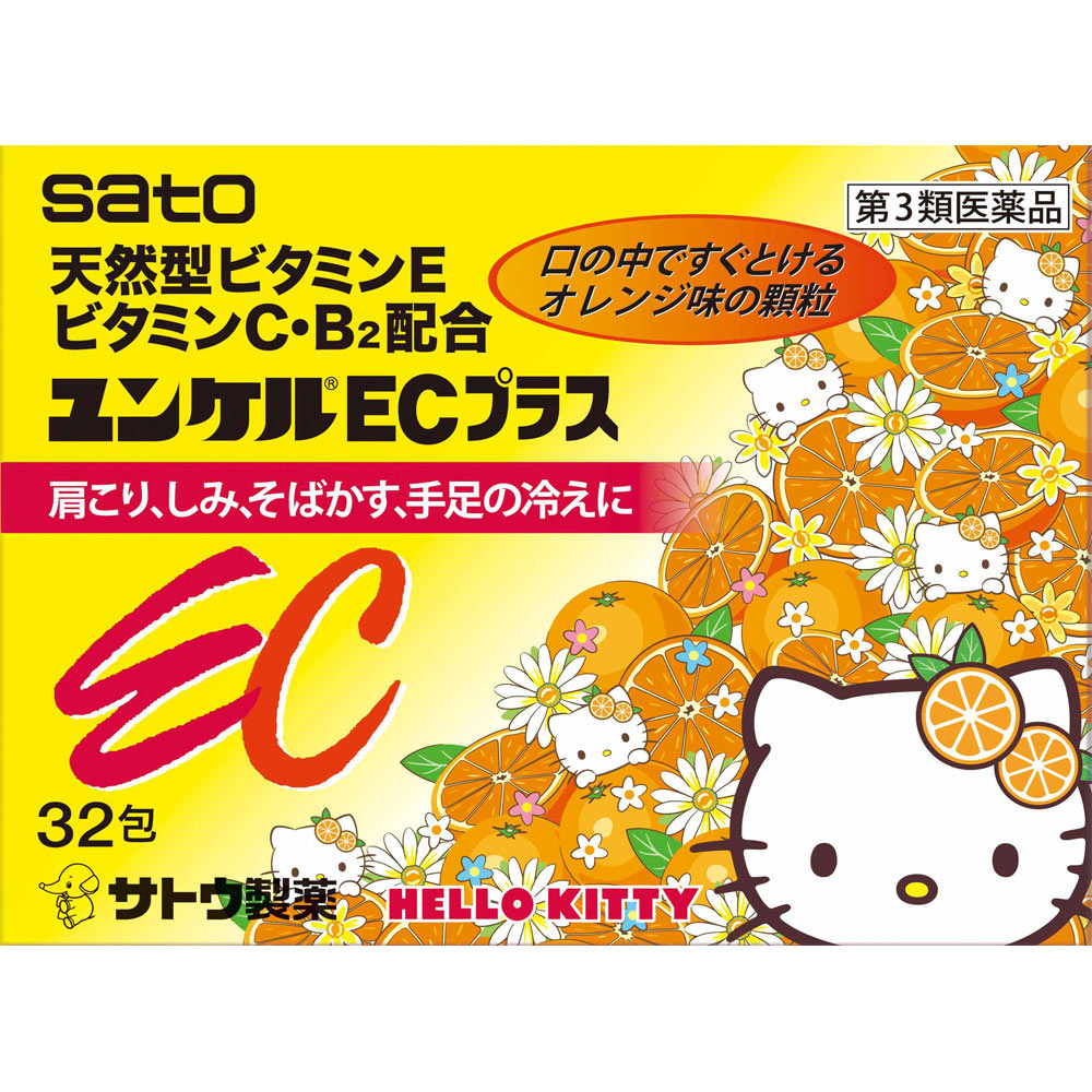 ユンケルECプラス ３２包 佐藤製薬 【第3類医薬品】