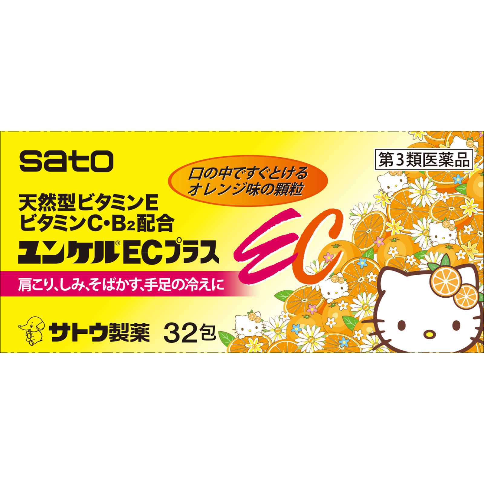 ユンケルECプラス ３２包 佐藤製薬 【第3類医薬品】