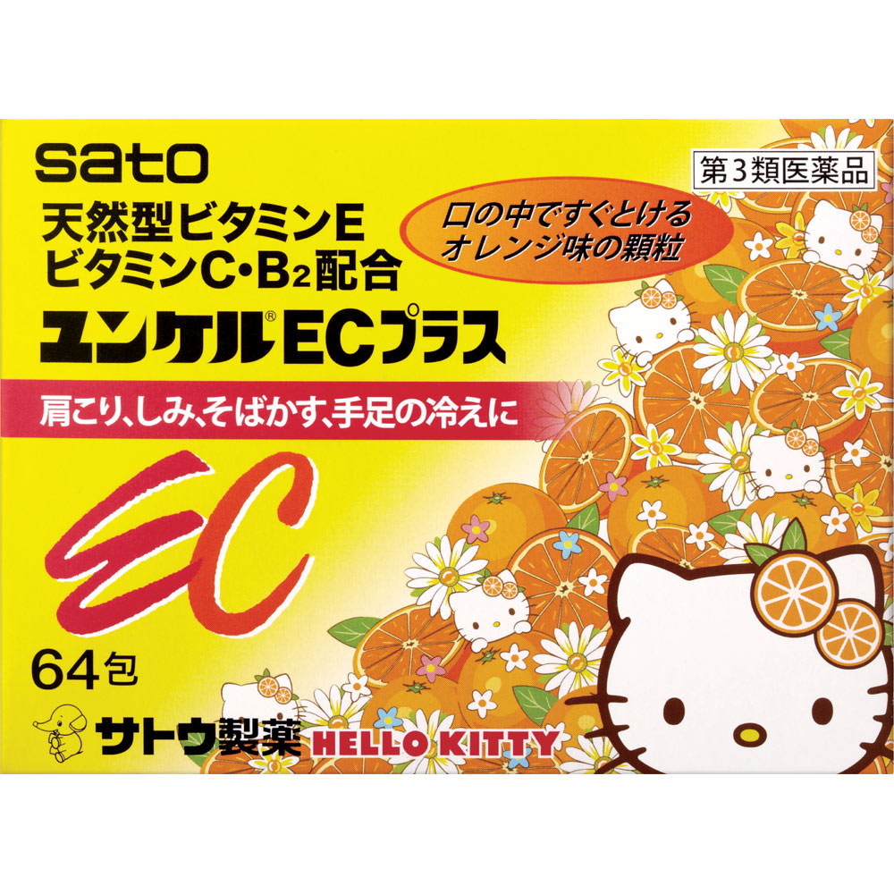 ユンケルECプラス ６４包 佐藤製薬 【第3類医薬品】