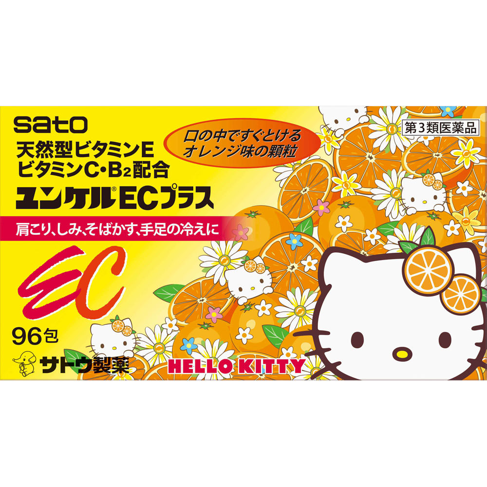 ユンケルECプラス ９６包 佐藤製薬 【第3類医薬品】