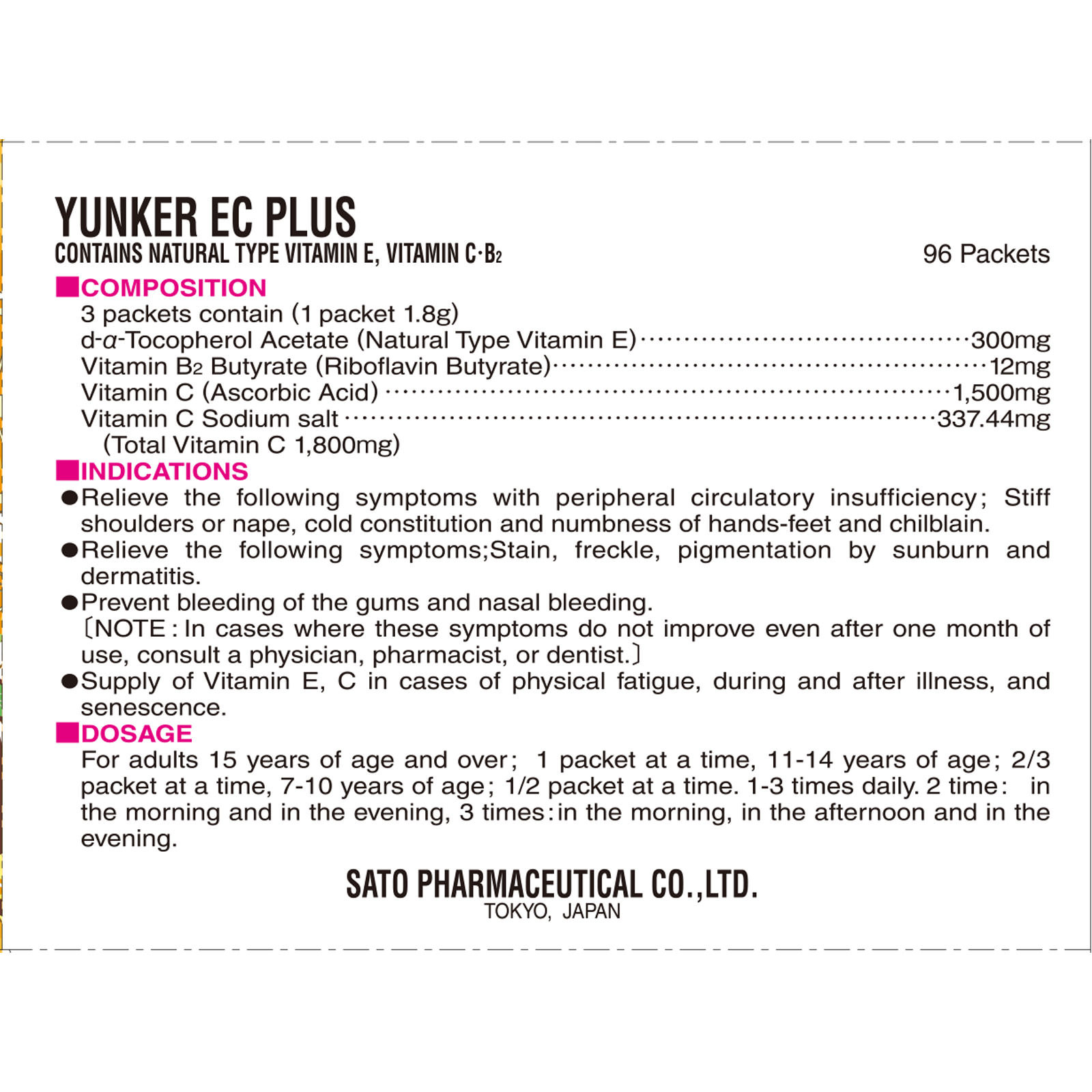 ユンケルECプラス ９６包 佐藤製薬 【第3類医薬品】