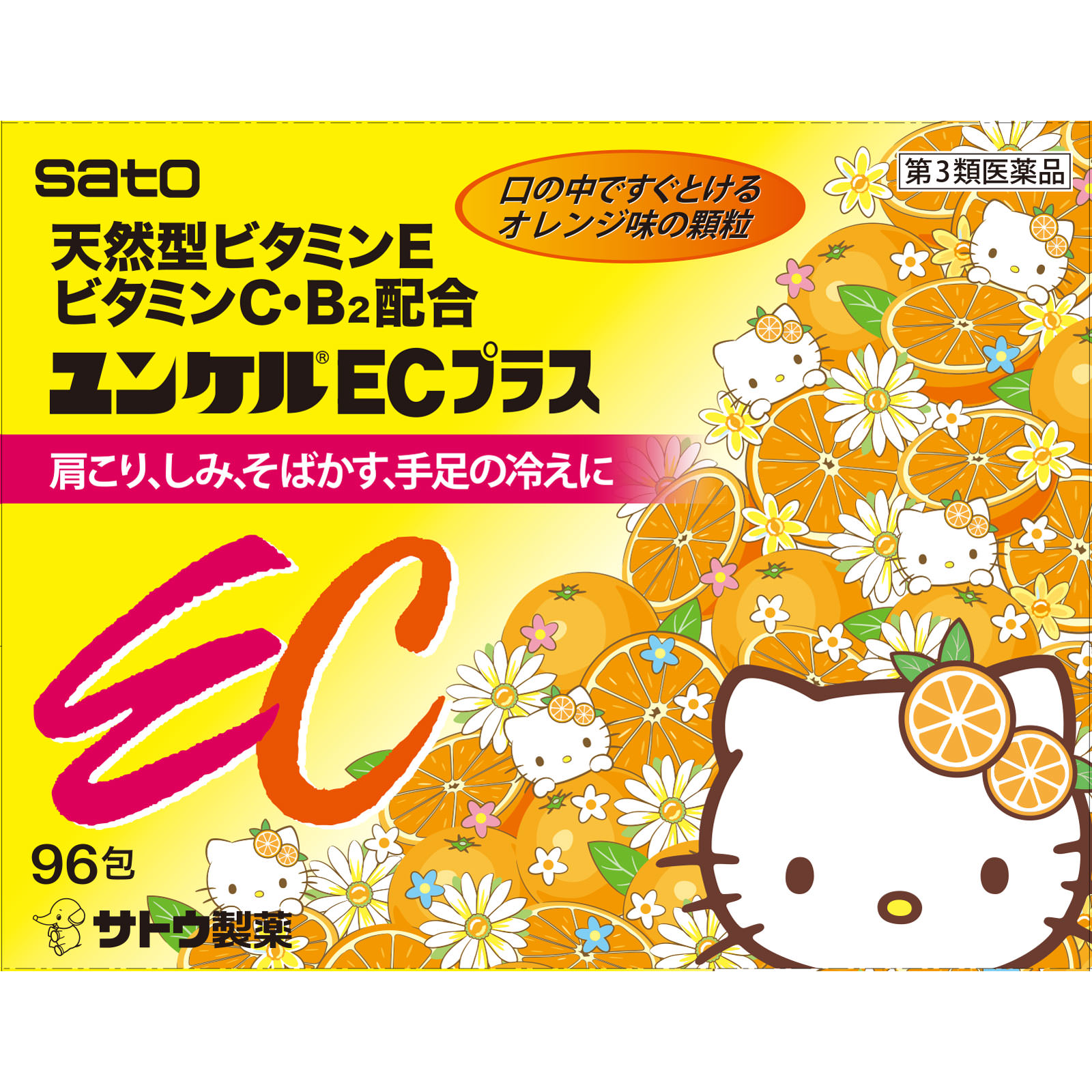 ユンケルECプラス ９６包 佐藤製薬 【第3類医薬品】