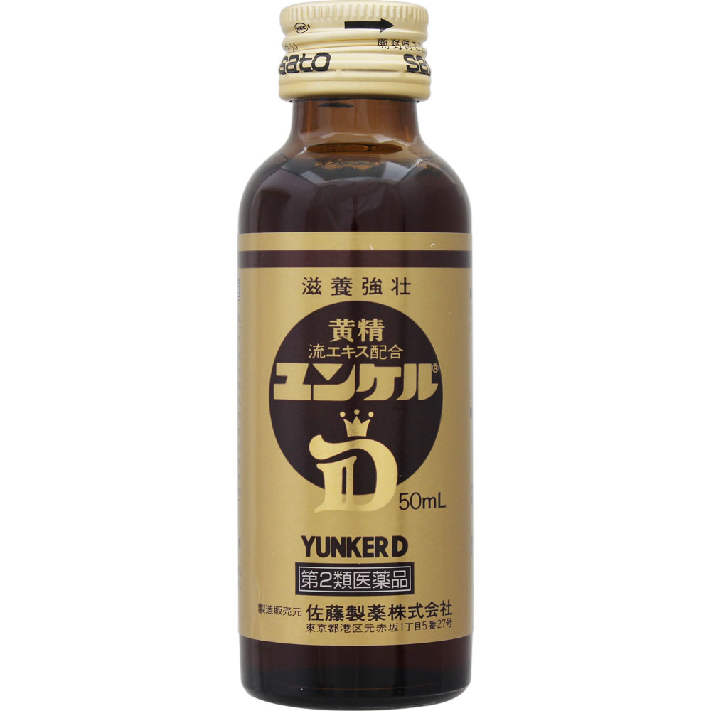 ユンケルD ５０ｍｌ×２ 佐藤製薬 【第2類医薬品】