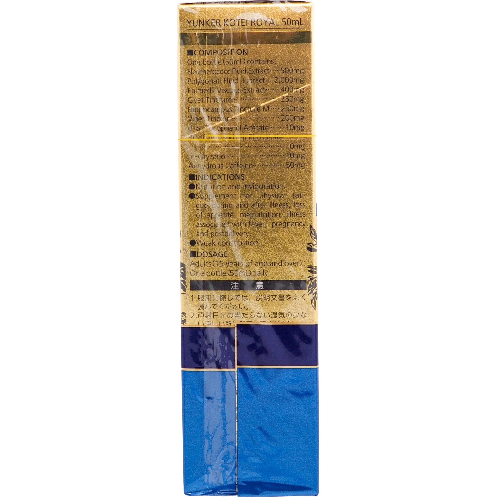 【使用期限：2027年2月まで】ユンケル黄帝ロイヤル ５０ｍｌｘ２ 佐藤製薬 【第2類医薬品】