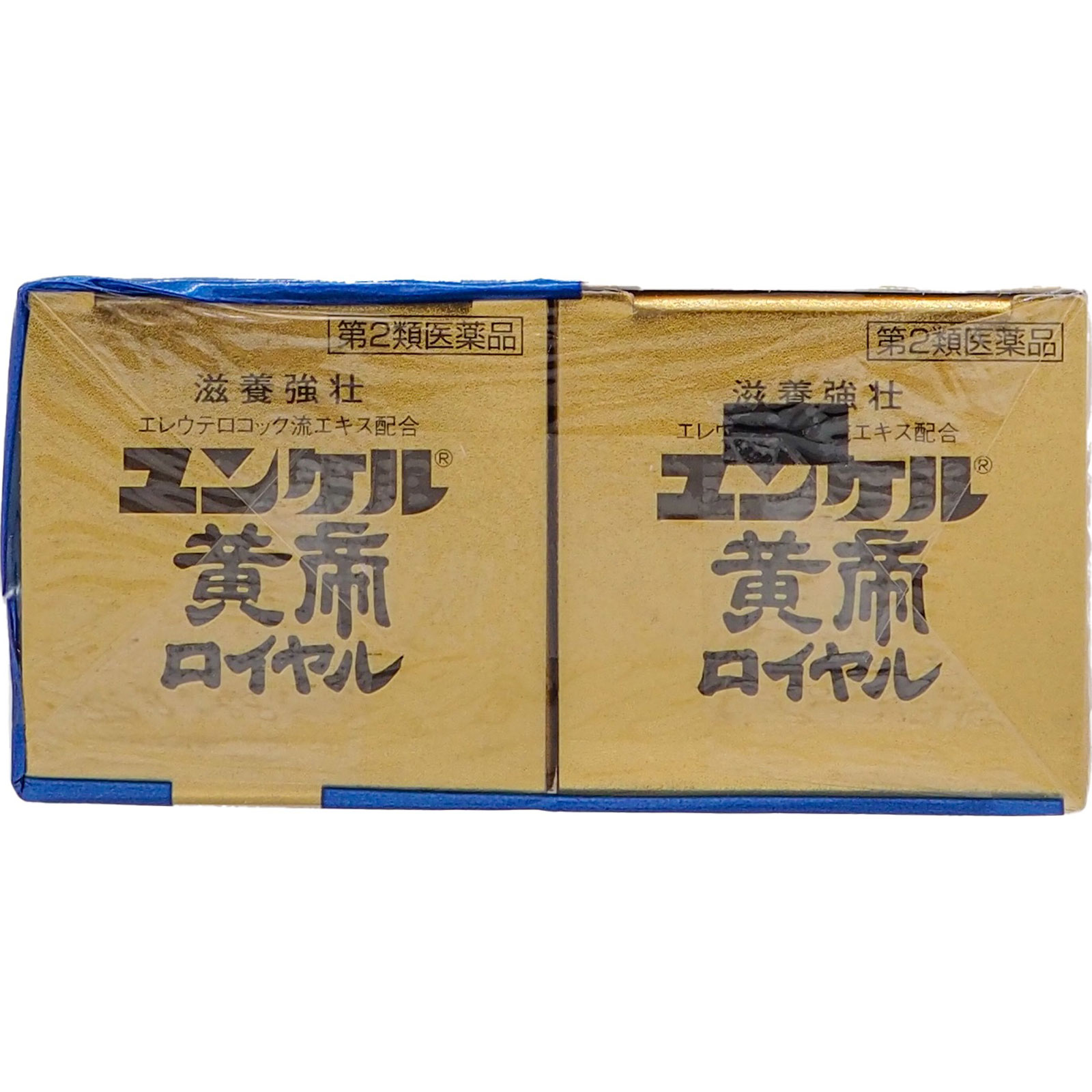 【使用期限：2027年2月まで】ユンケル黄帝ロイヤル ５０ｍｌｘ２ 佐藤製薬 【第2類医薬品】