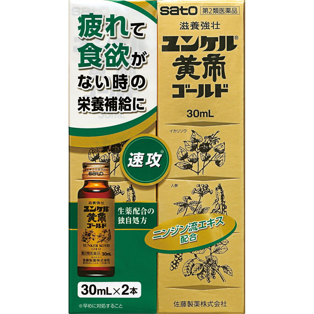 ユンケル黄帝ゴールド | マツキヨココカラオンラインストア
