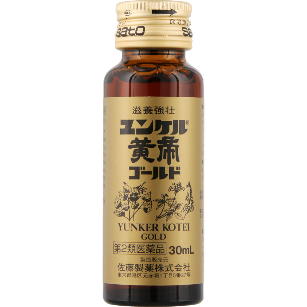 ユンケル黄帝ゴールド ３０ｍｌ×２ 佐藤製薬 【第2類医薬品】
