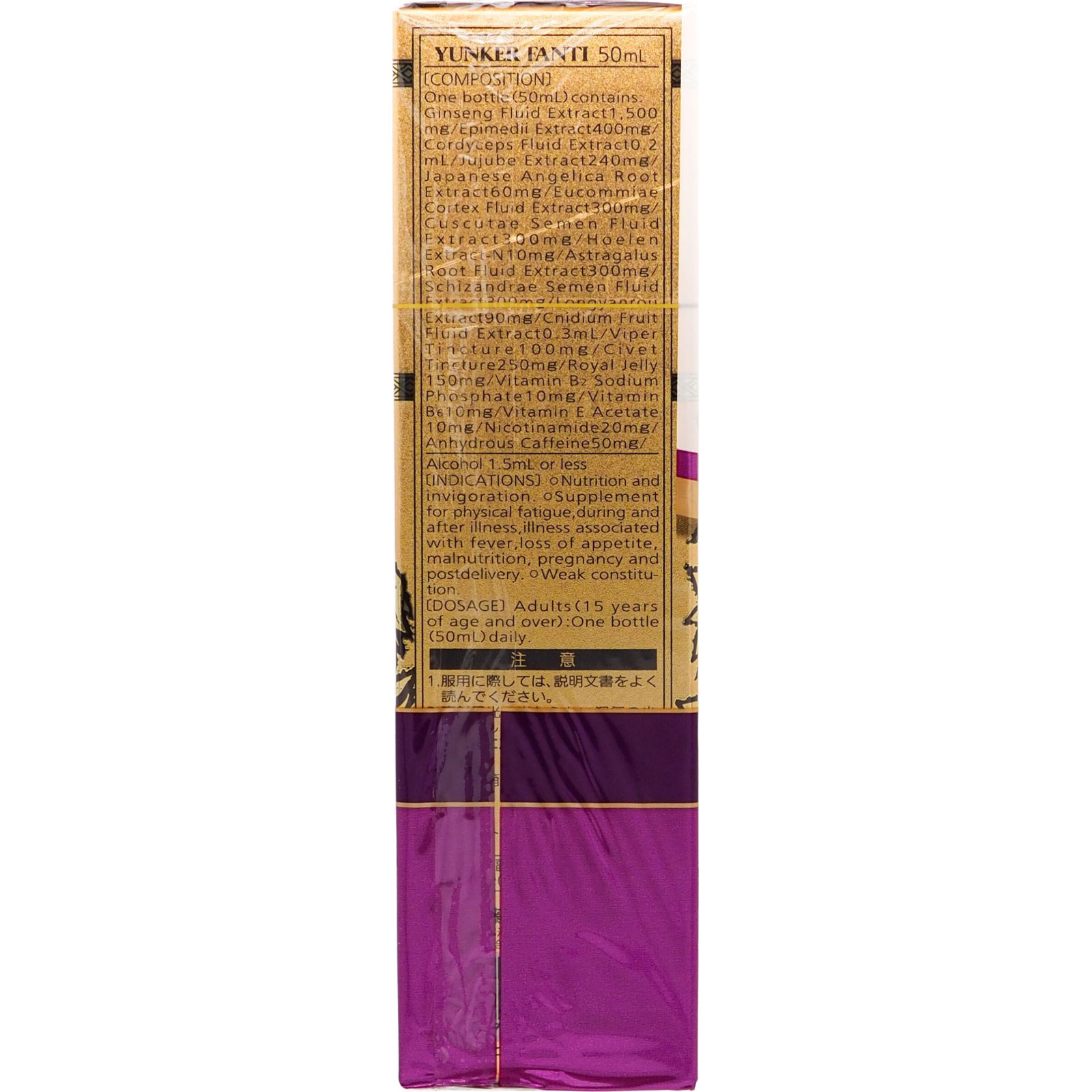 ユンケルファンティー ５０ｍｌ×２ 佐藤製薬 【第2類医薬品】