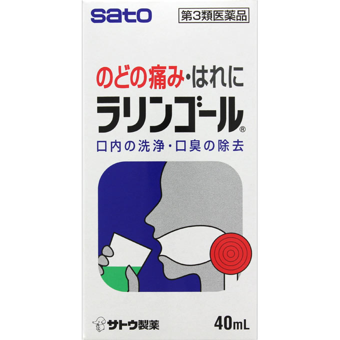 ラリンゴール ４０ｍｌ 佐藤製薬 【第3類医薬品】