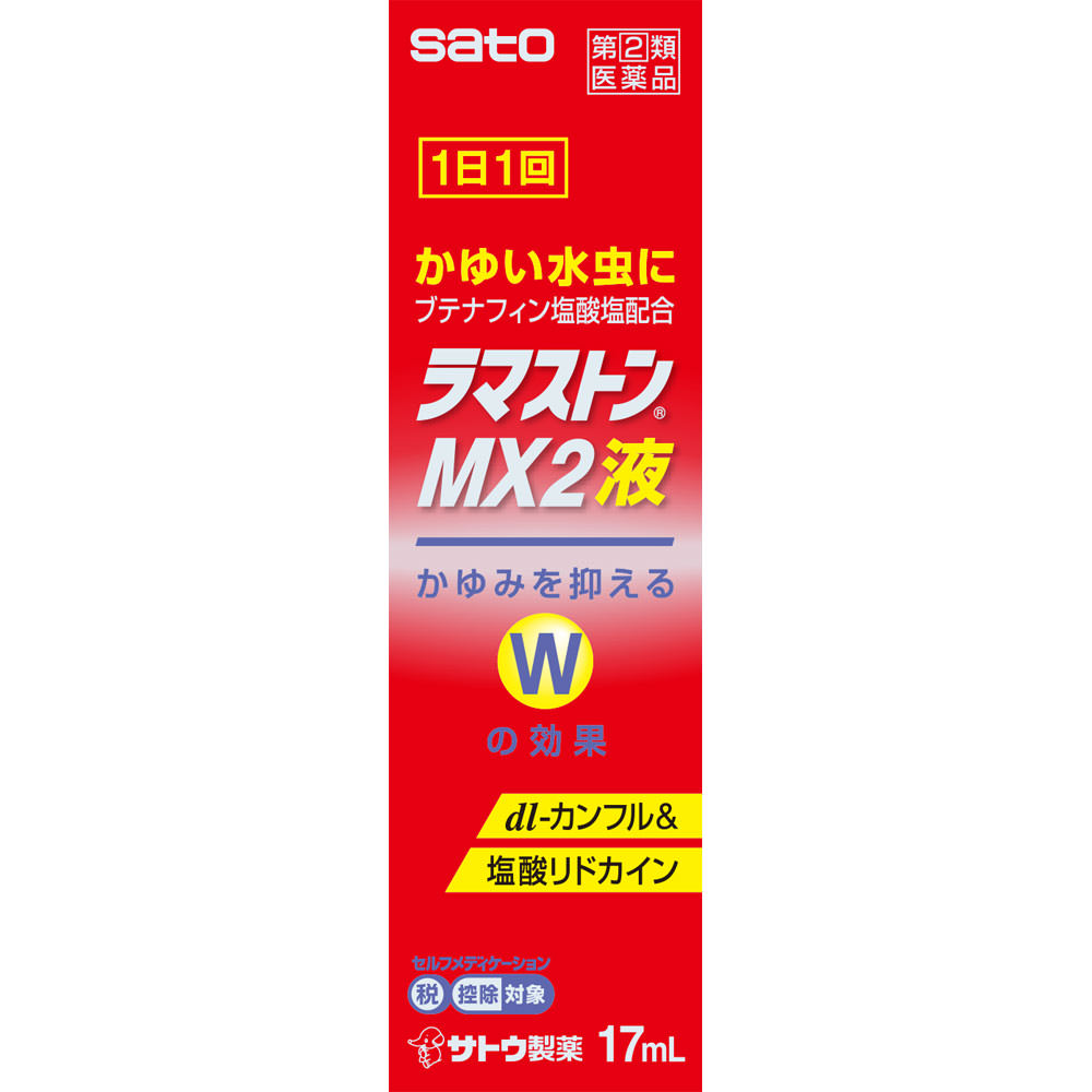 ラマストンMX2液 １７ｍｌ 佐藤製薬 【指定第2類医薬品】