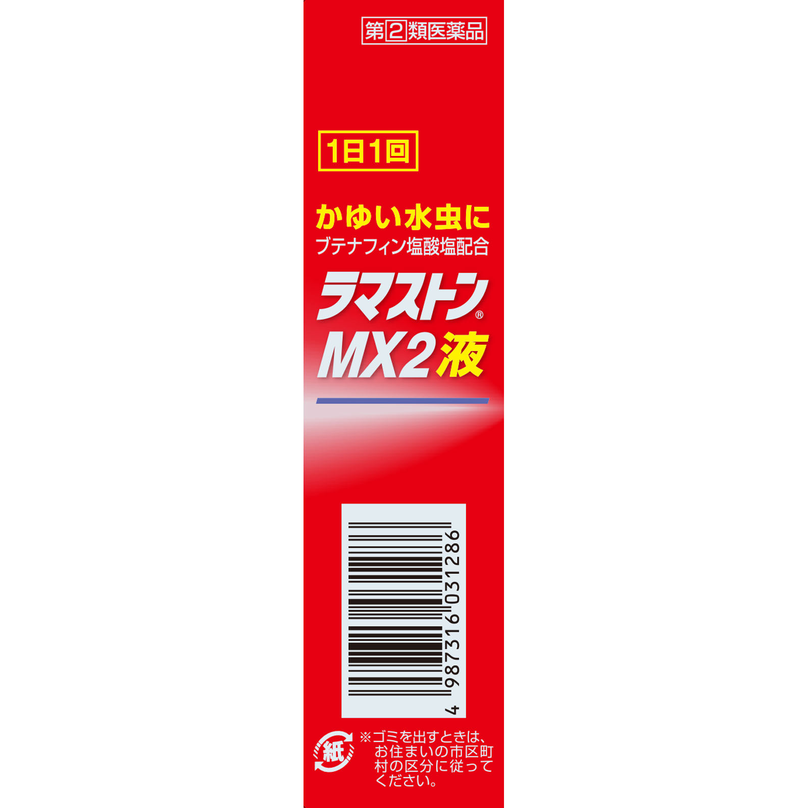 ラマストンMX2液 １７ｍｌ 佐藤製薬 【指定第2類医薬品】