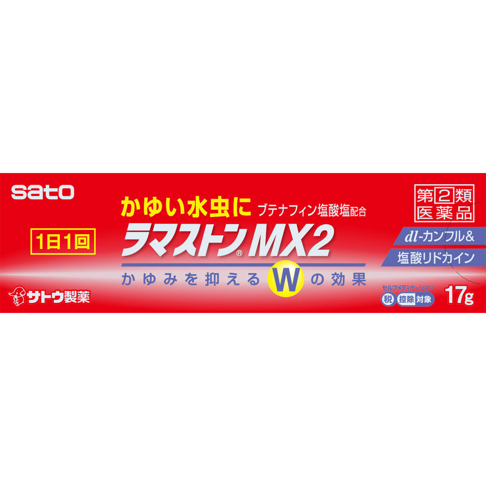 ラマストンMX2 １７ｇ 佐藤製薬 【指定第2類医薬品】