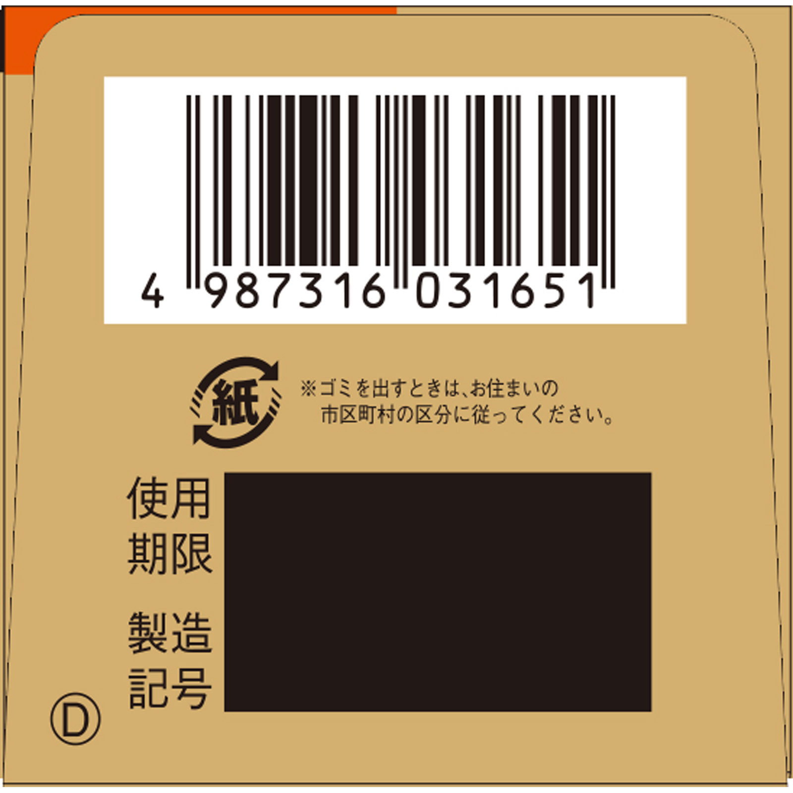 ユンケルB12アクティブα 60錠 佐藤製薬 【第3類医薬品】